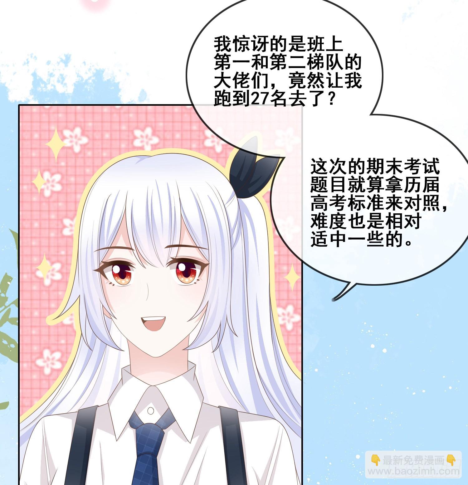 成绩好了，周围全是笑脸4
