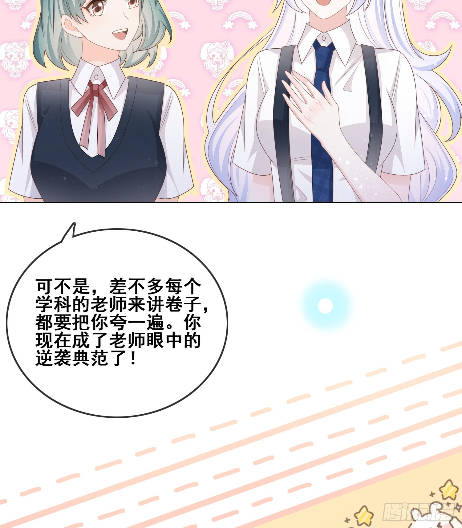 成绩好了，周围全是笑脸42