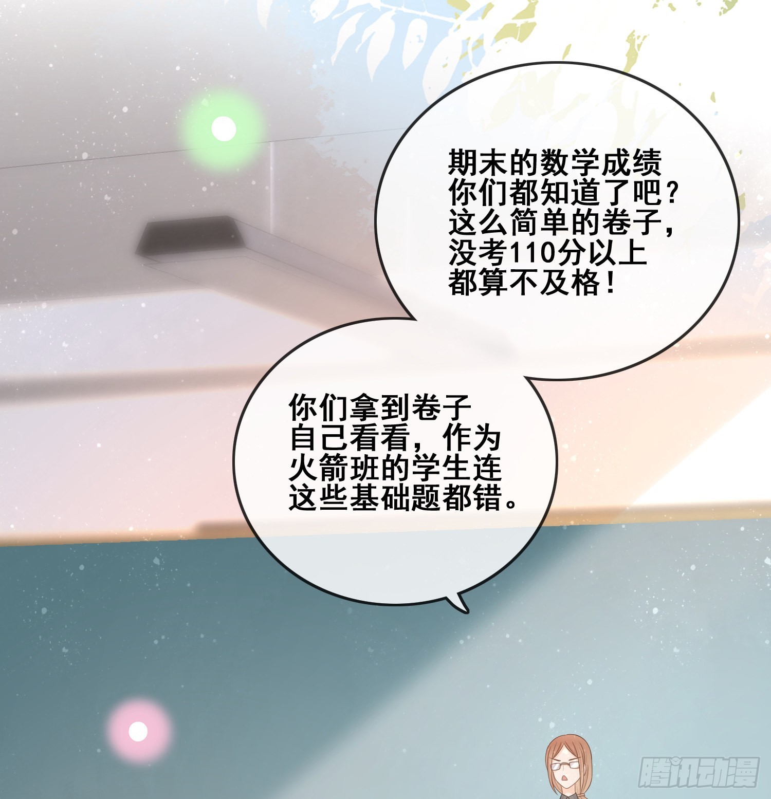 成绩好了，周围全是笑脸7