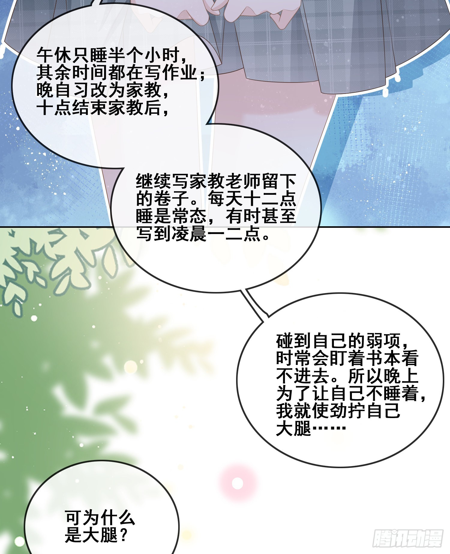 进步的秘诀17