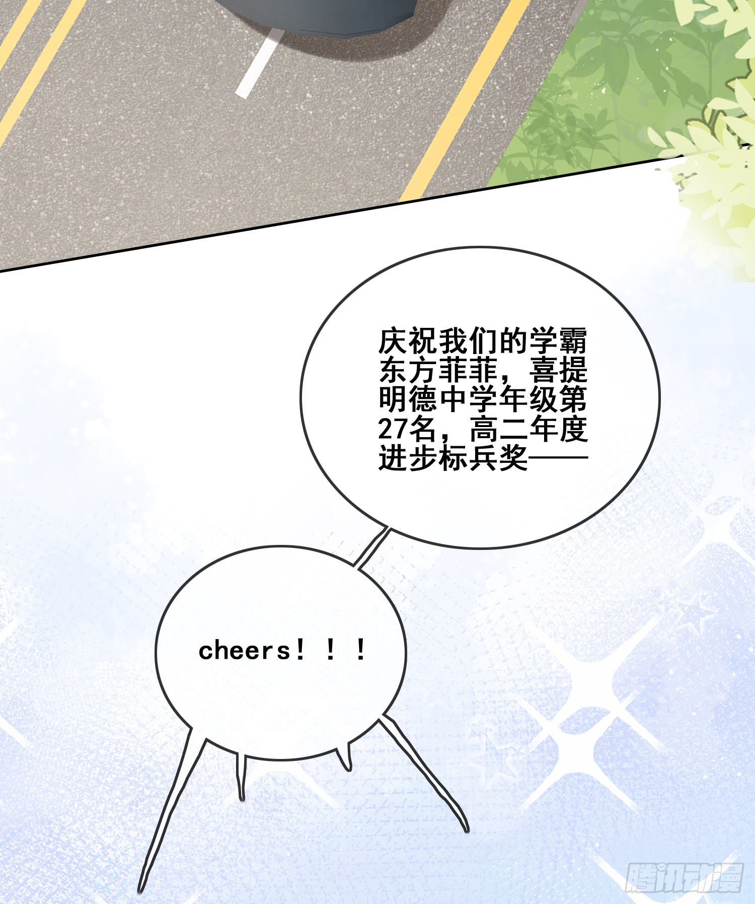 进步的秘诀31