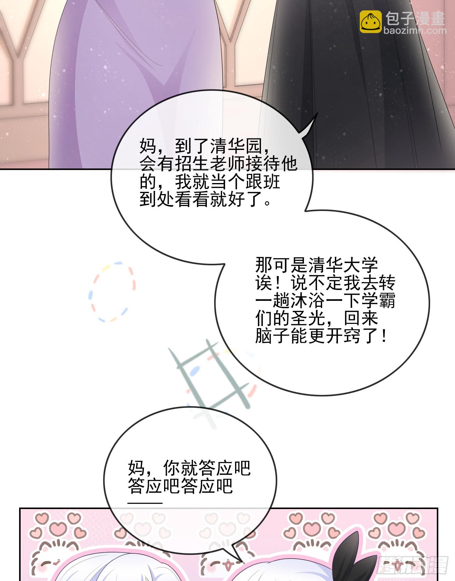 为了考大学而考大学29