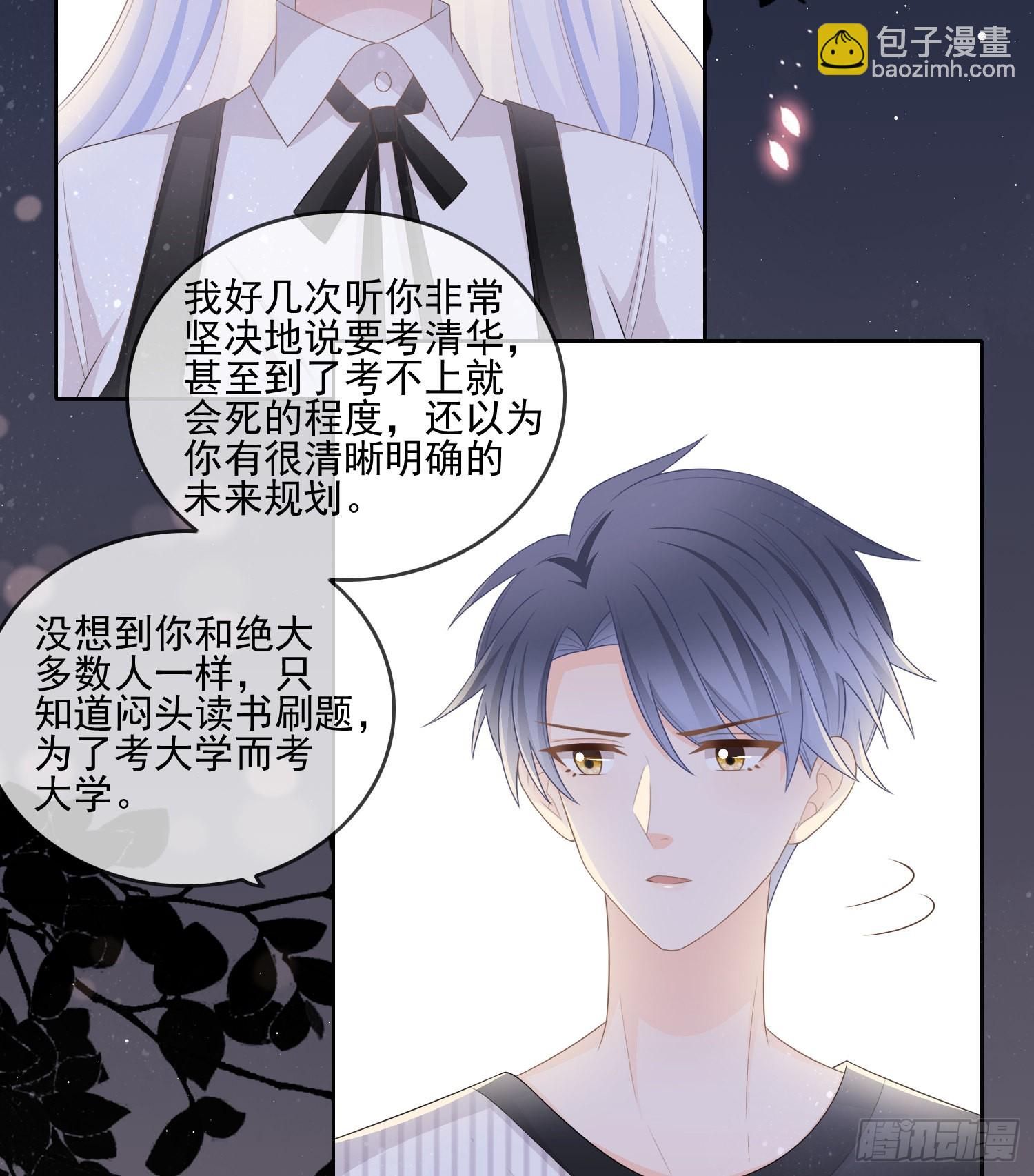 为了考大学而考大学3