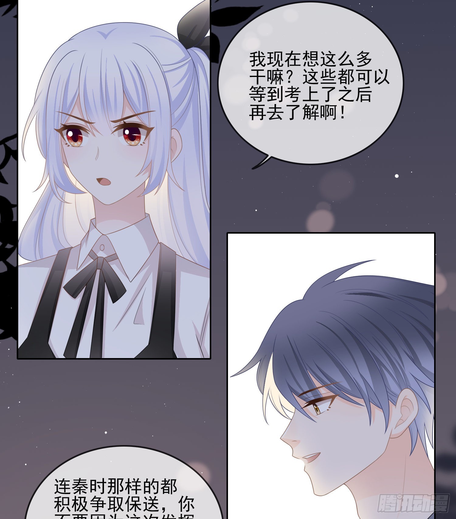 为了考大学而考大学9