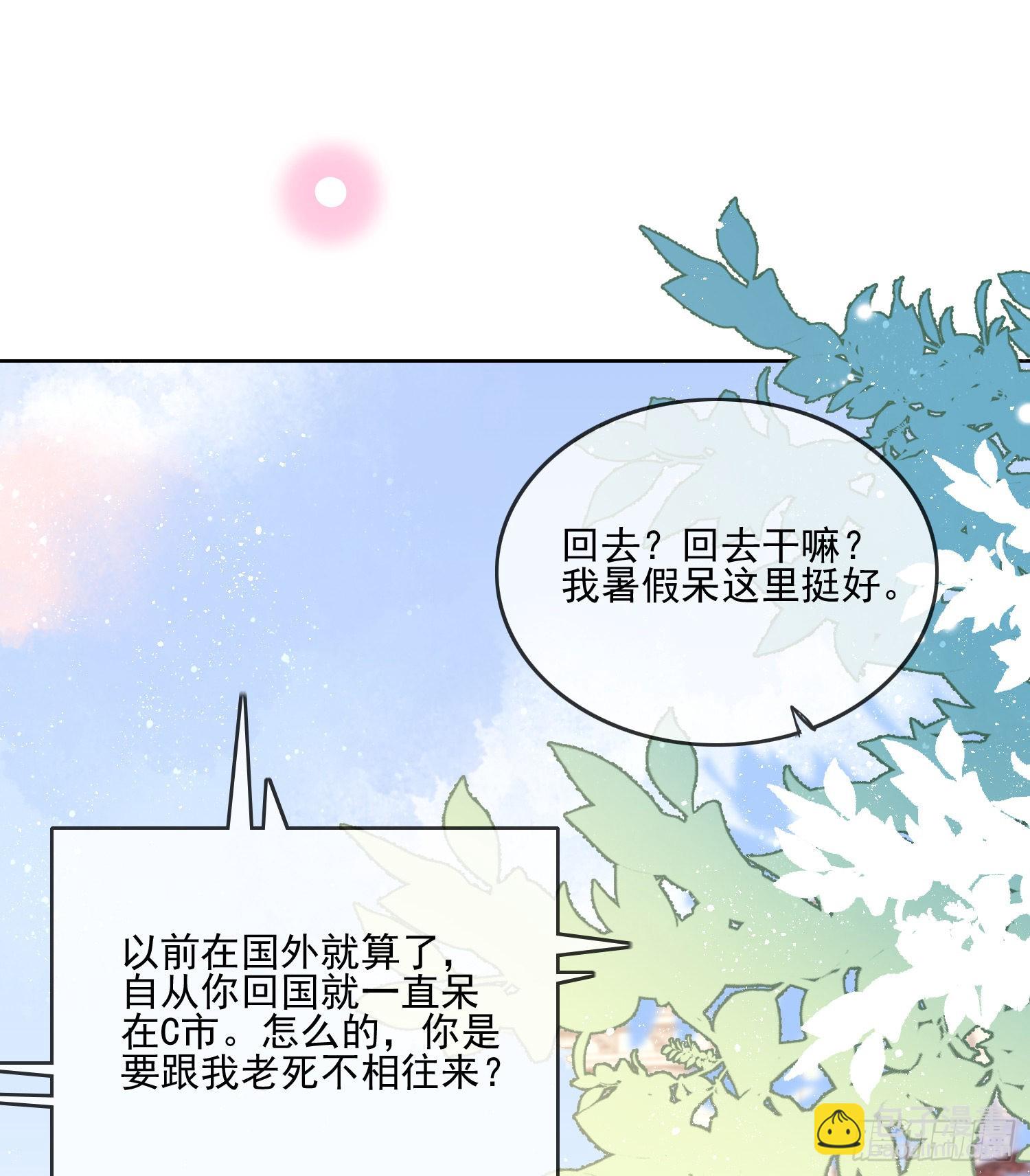 在你心上留下痕迹2