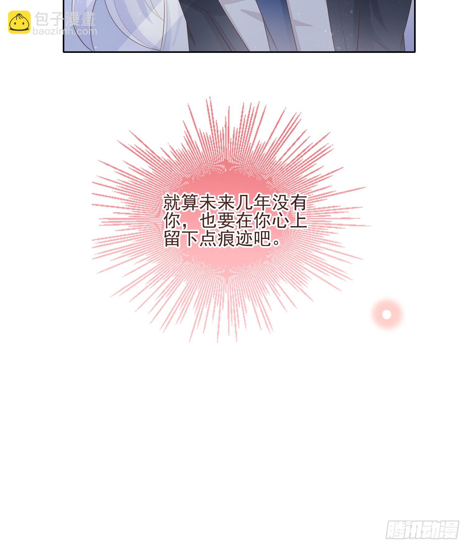 在你心上留下痕迹21