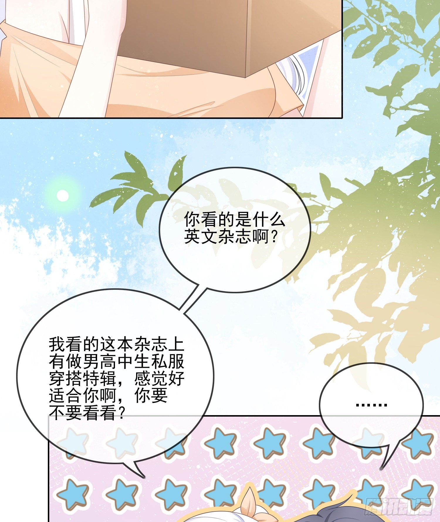 在你心上留下痕迹25