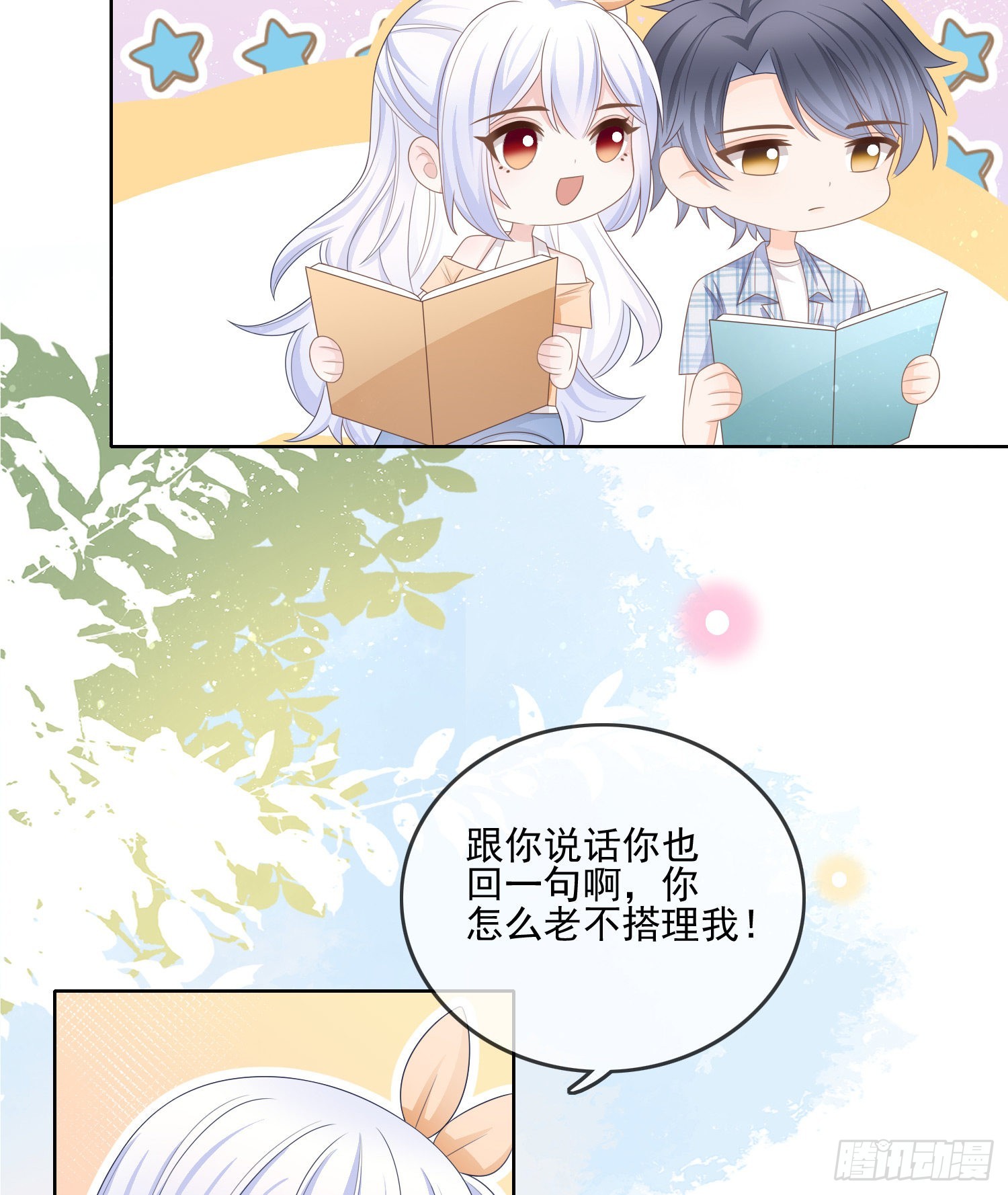 在你心上留下痕迹26