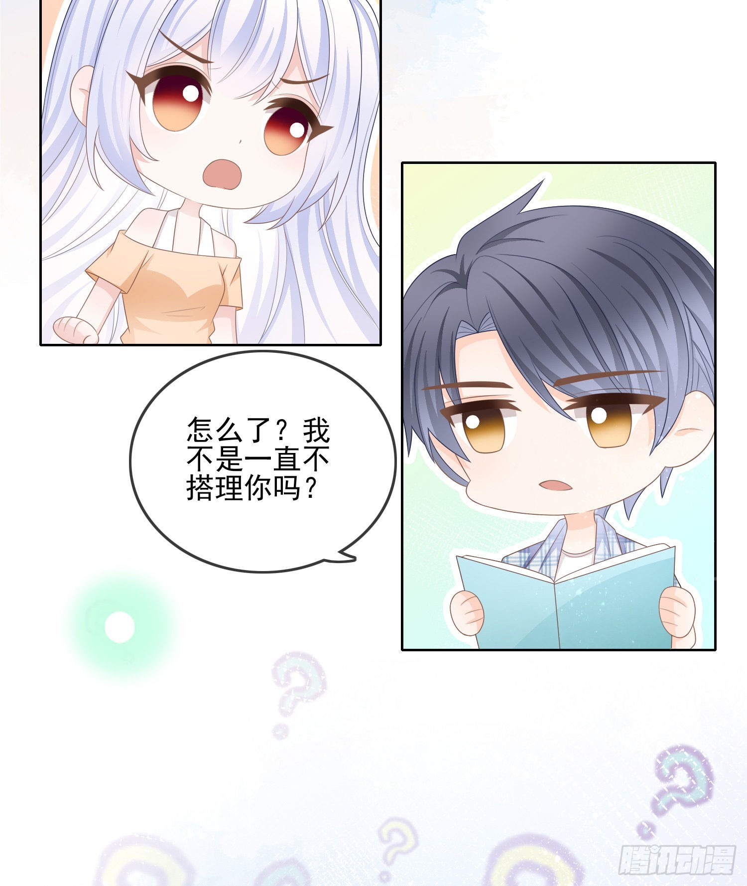 在你心上留下痕迹27