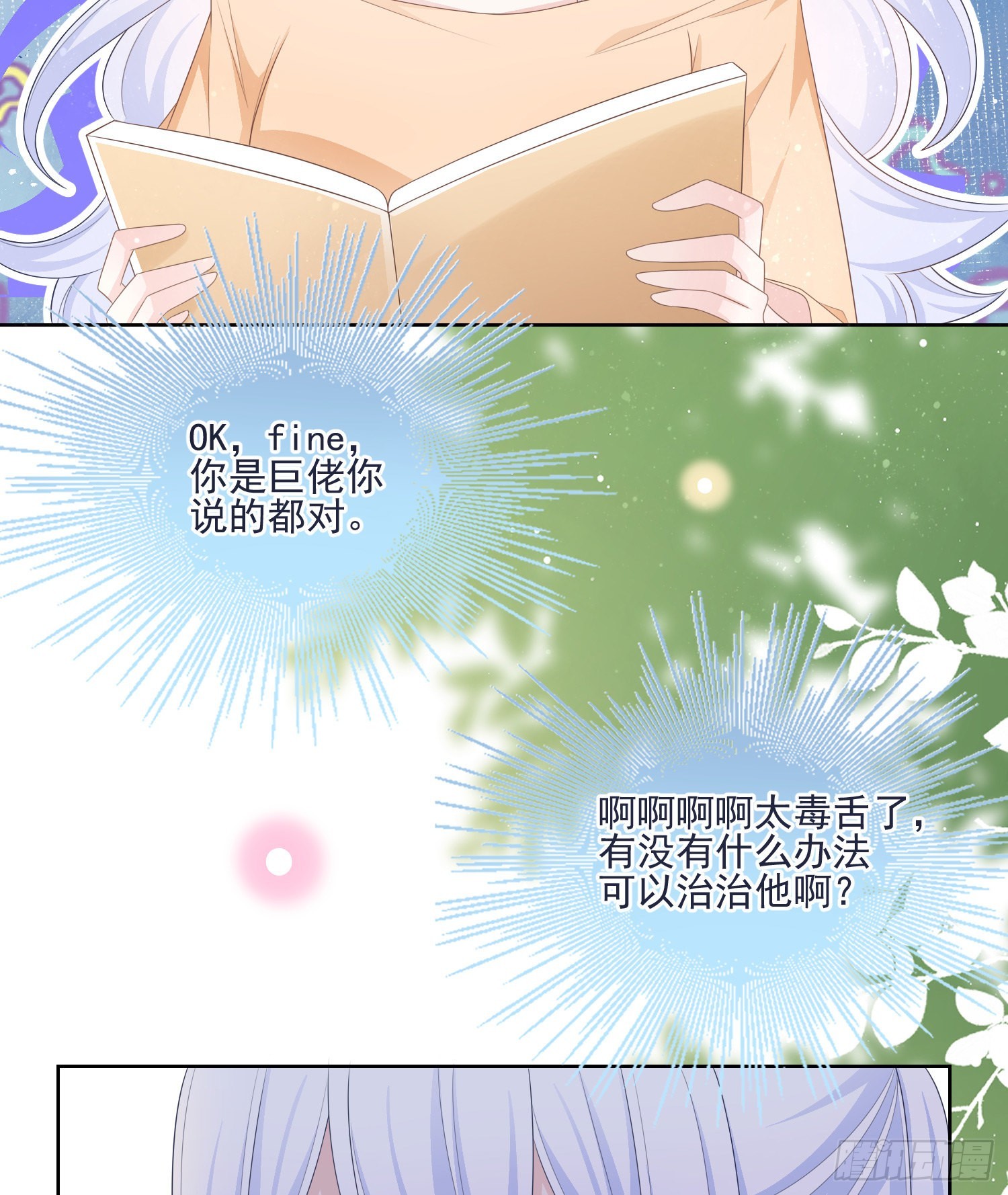 在你心上留下痕迹29
