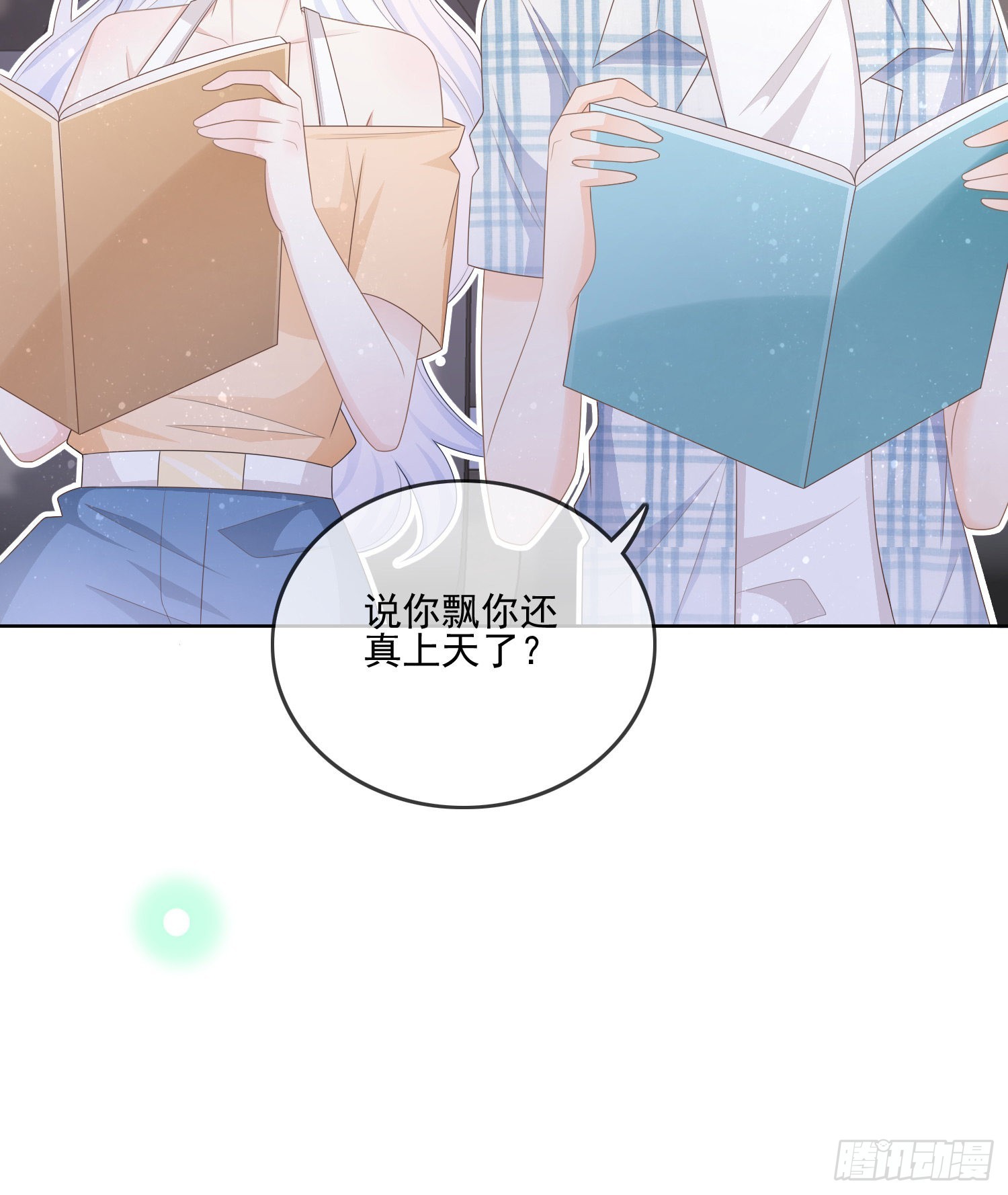 在你心上留下痕迹32