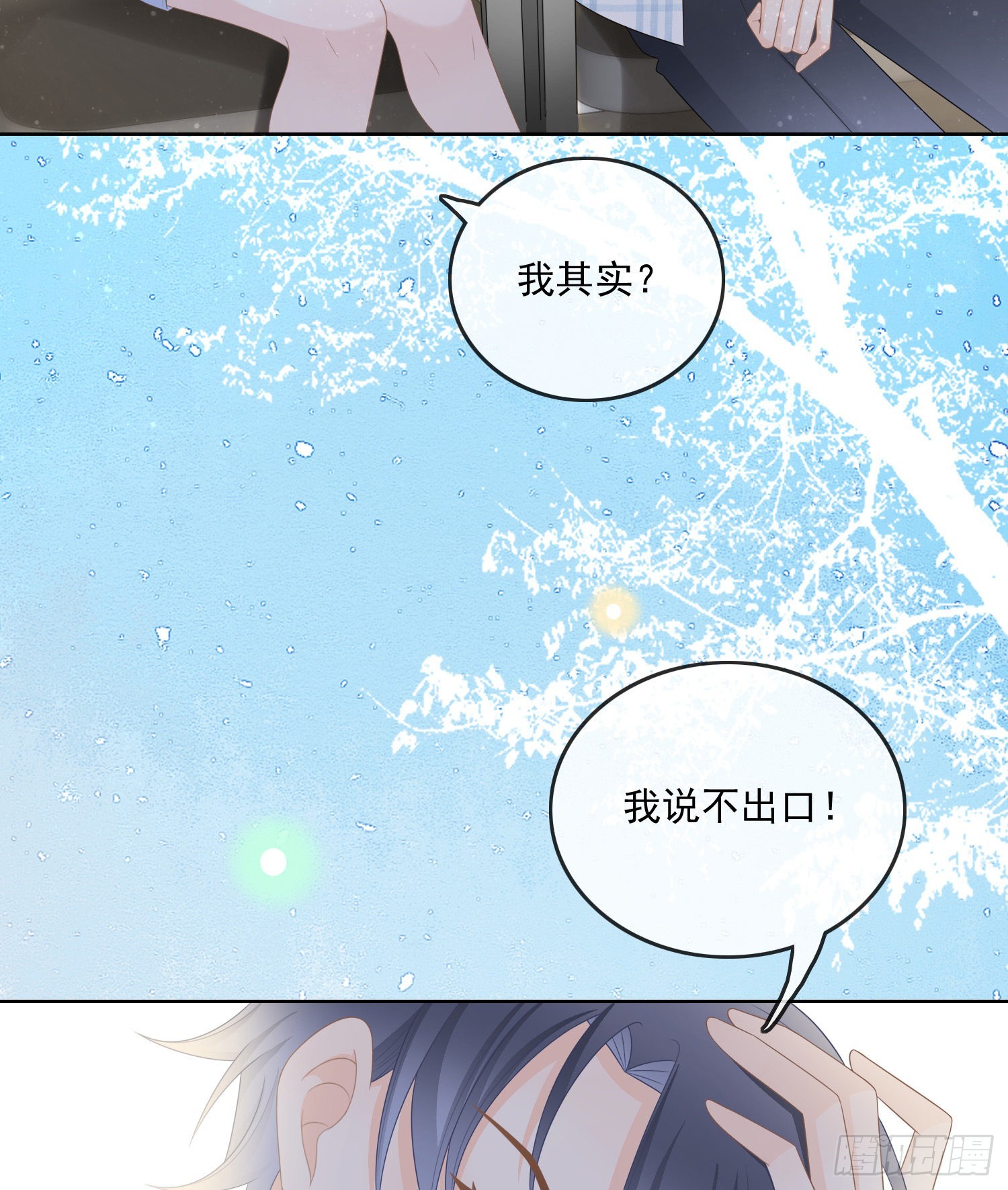 在你心上留下痕迹43