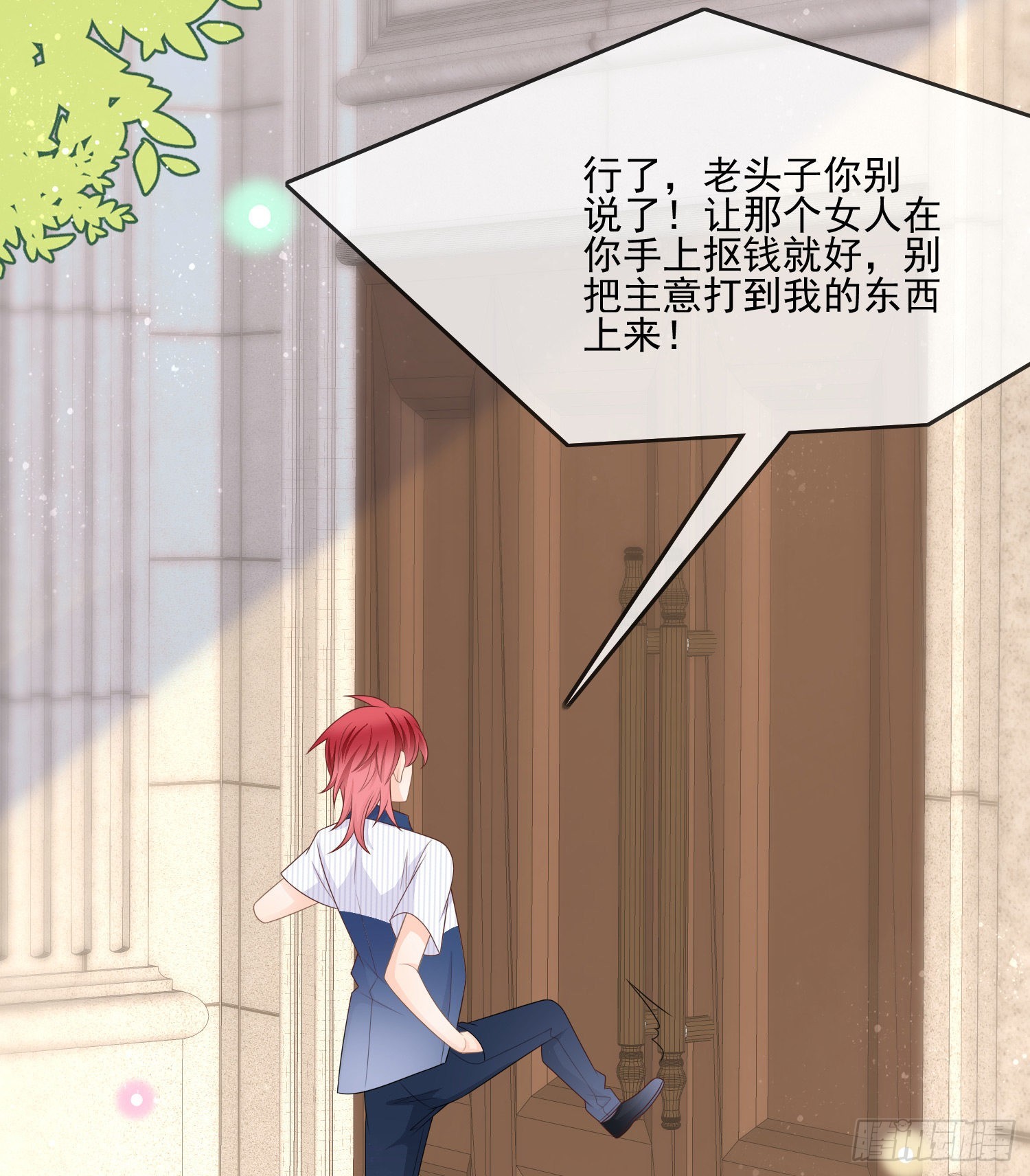 在你心上留下痕迹7