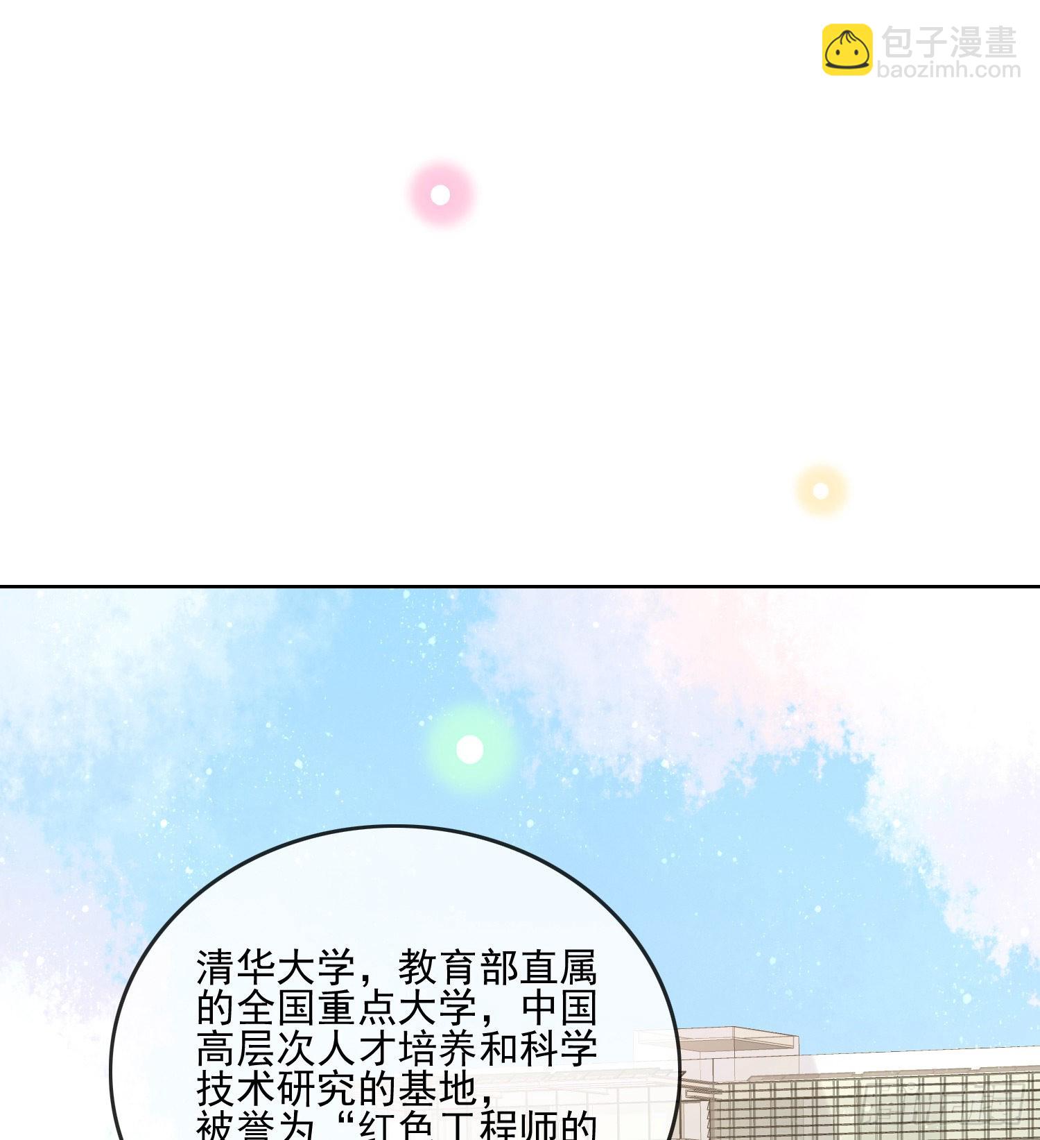 红色工程师的摇篮12