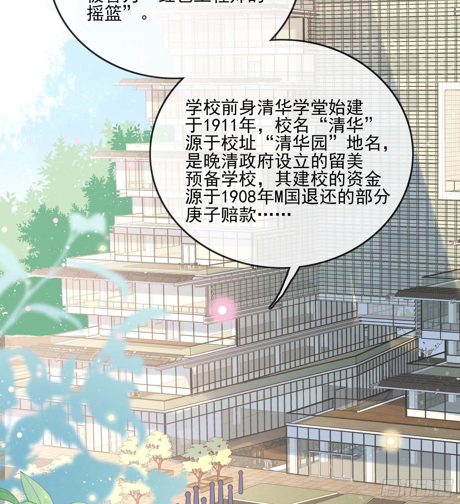 红色工程师的摇篮13