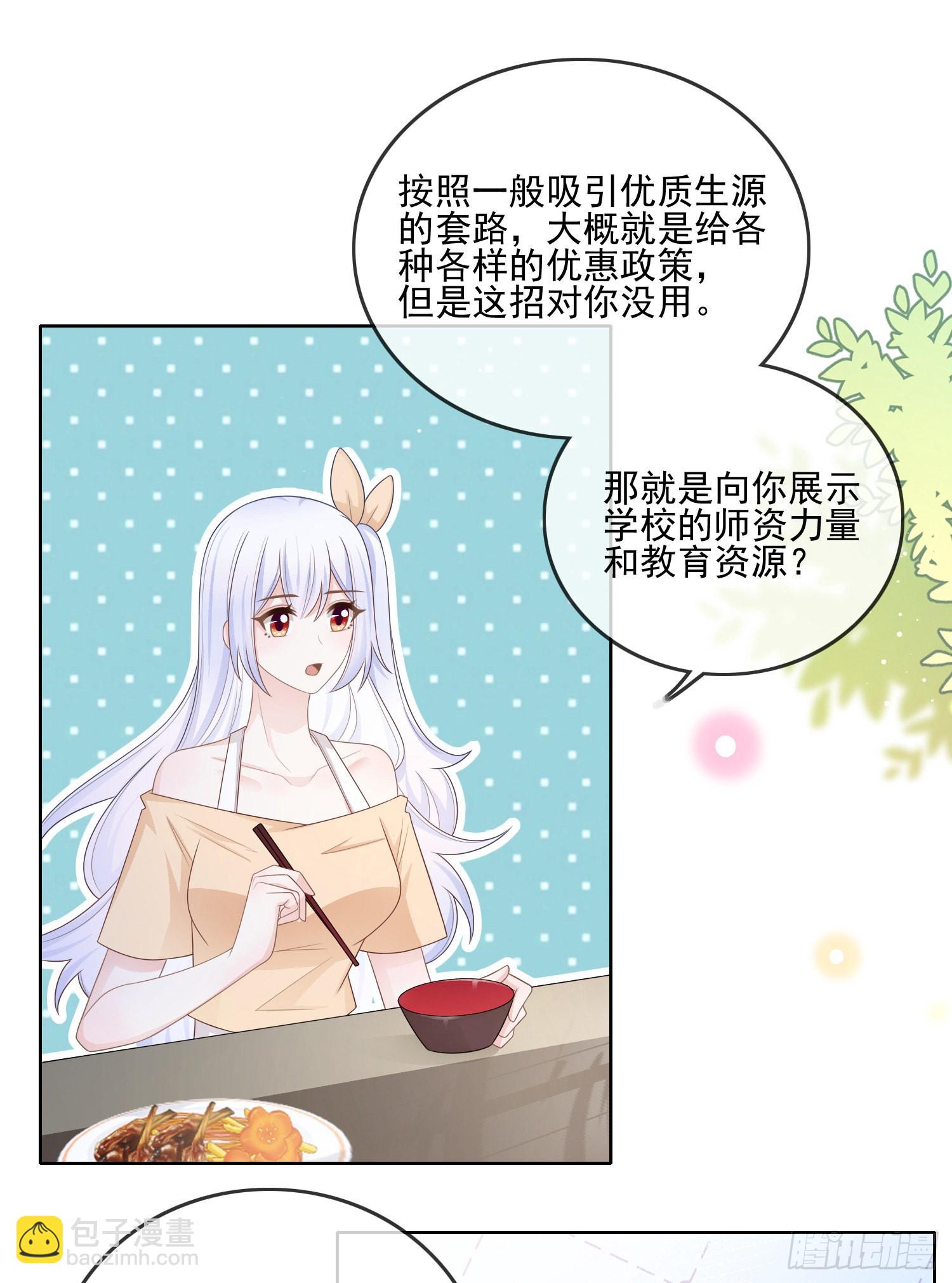 红色工程师的摇篮2