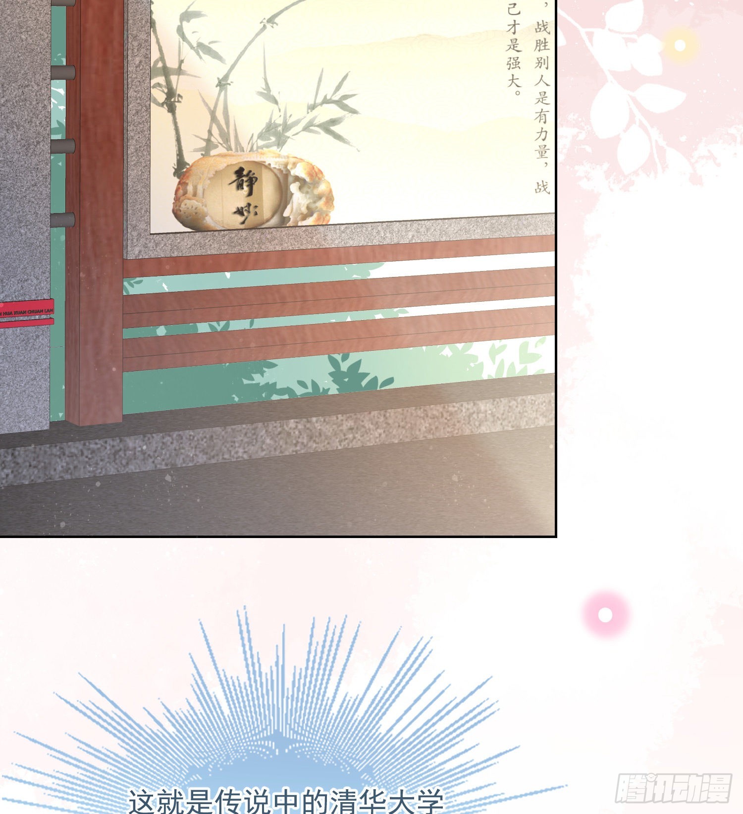 红色工程师的摇篮24