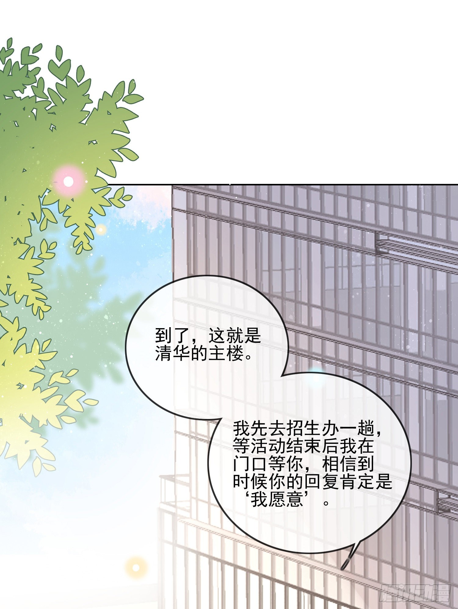 红色工程师的摇篮26