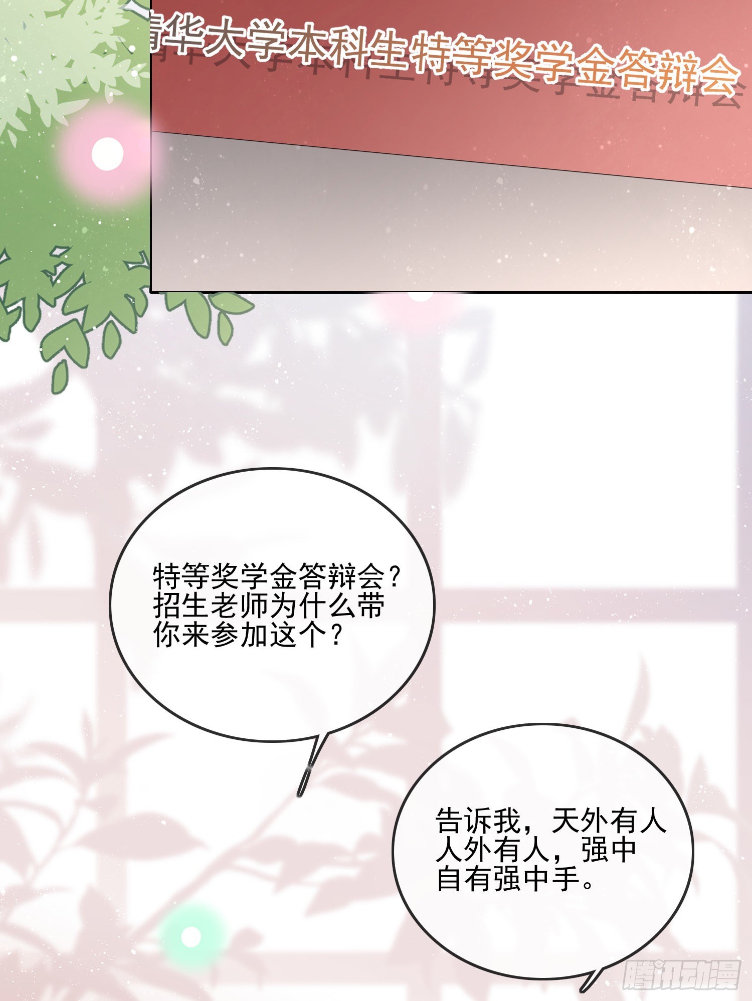 红色工程师的摇篮28