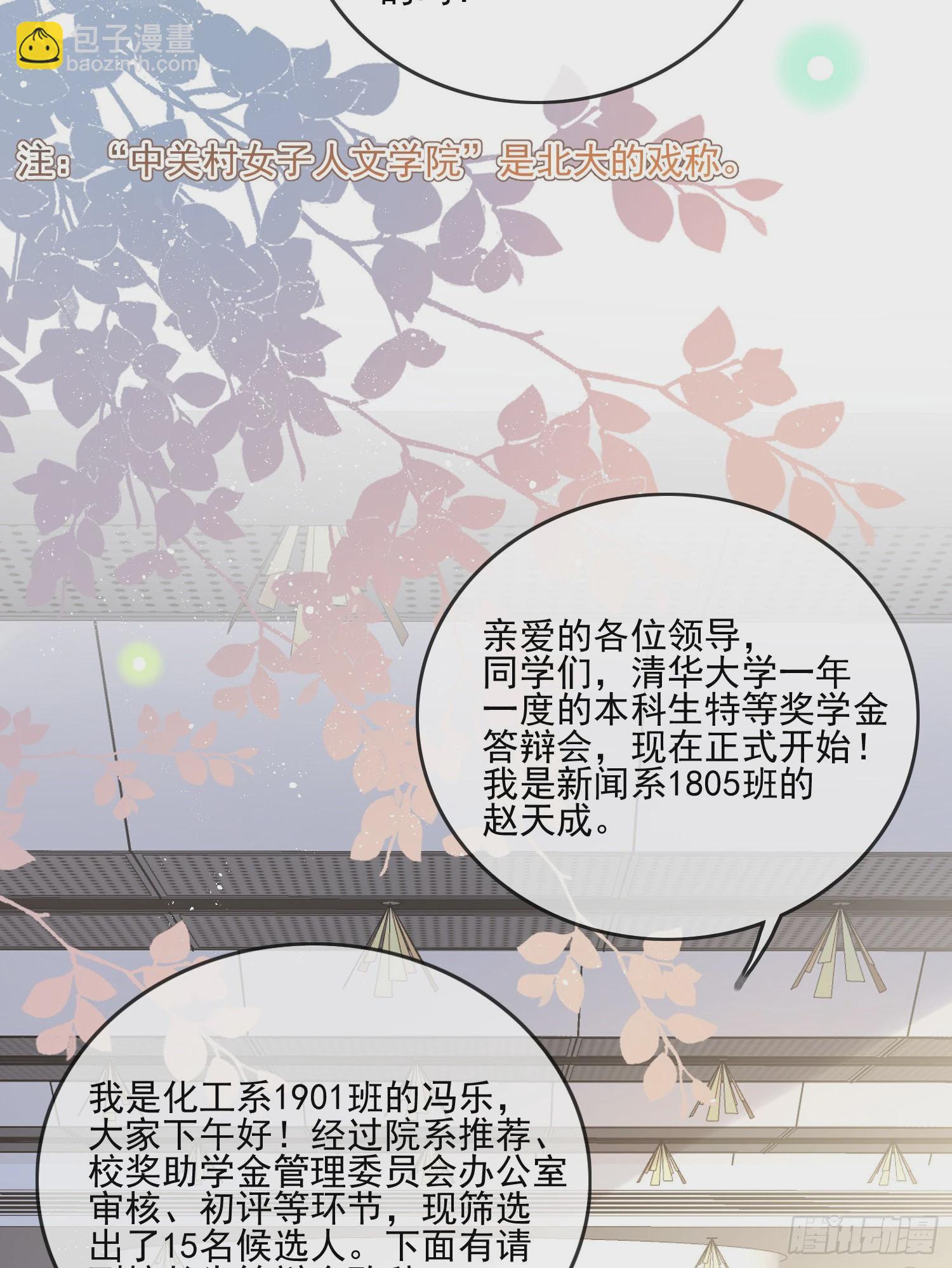 红色工程师的摇篮31