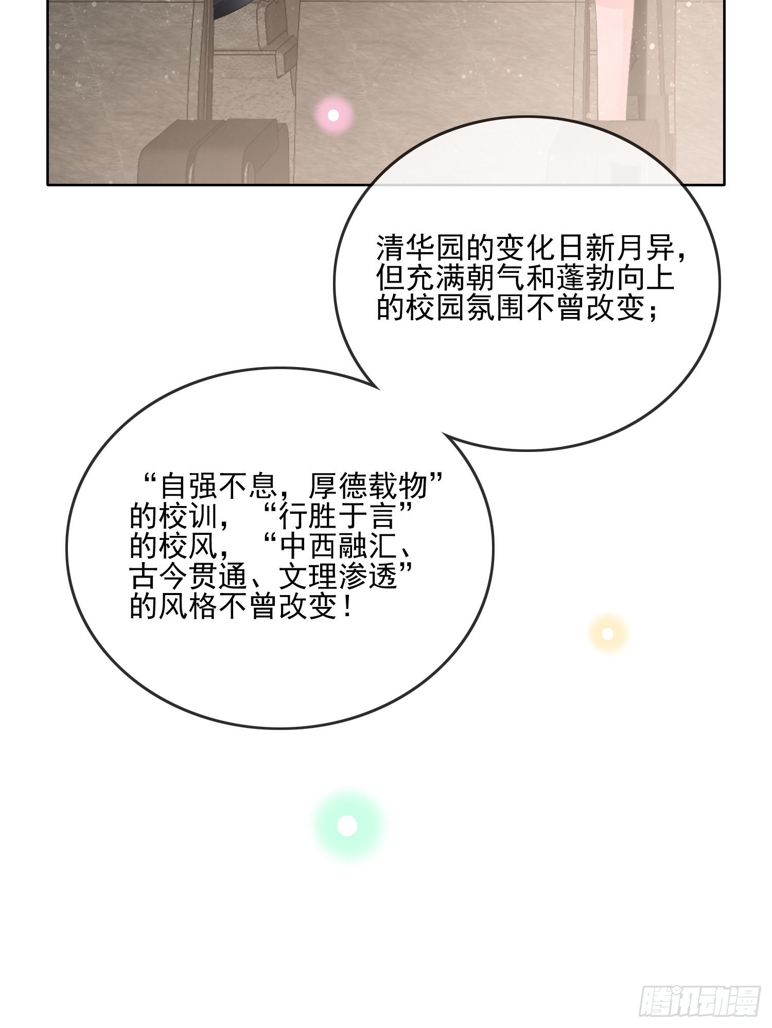 红色工程师的摇篮34