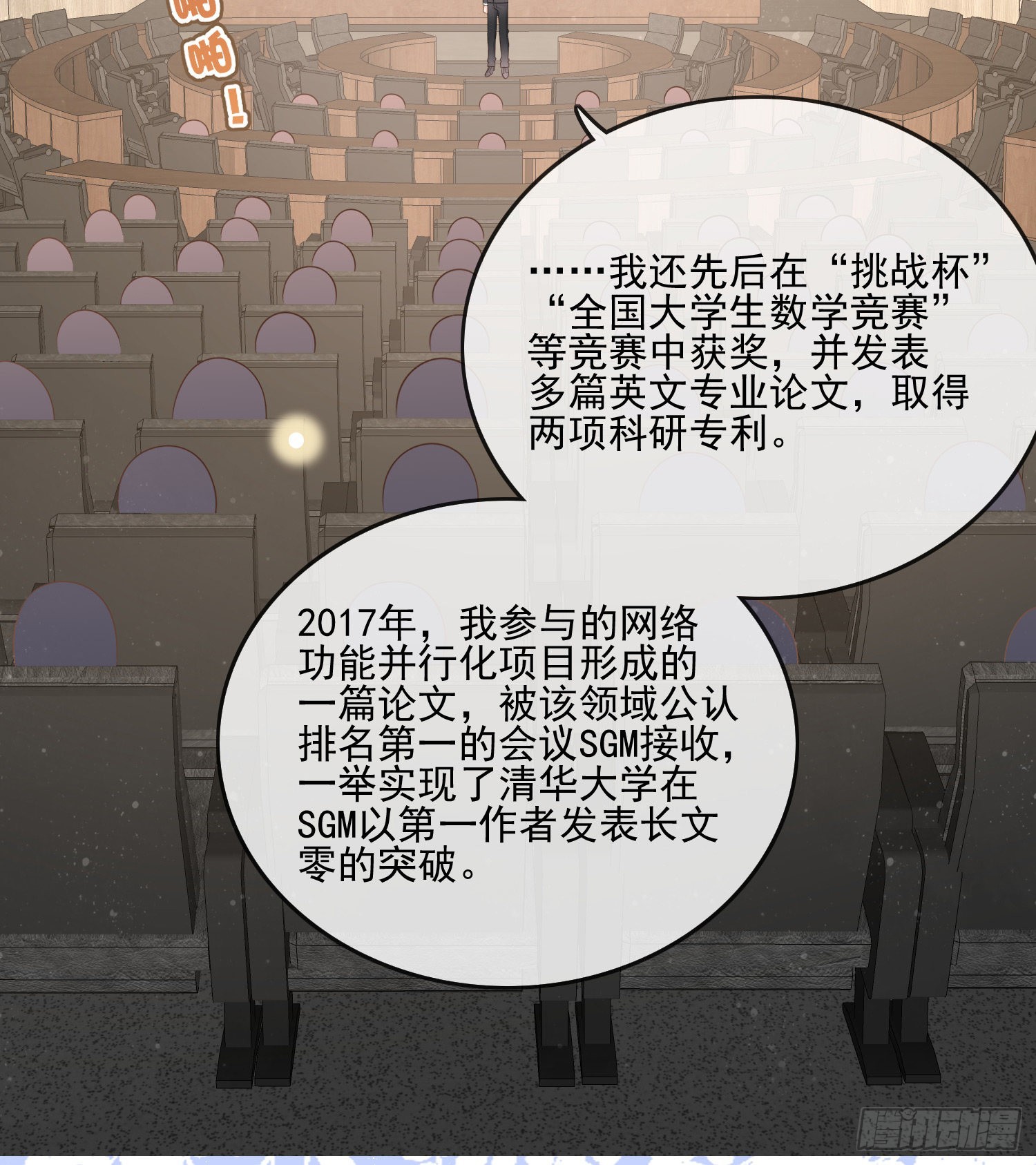 红色工程师的摇篮41