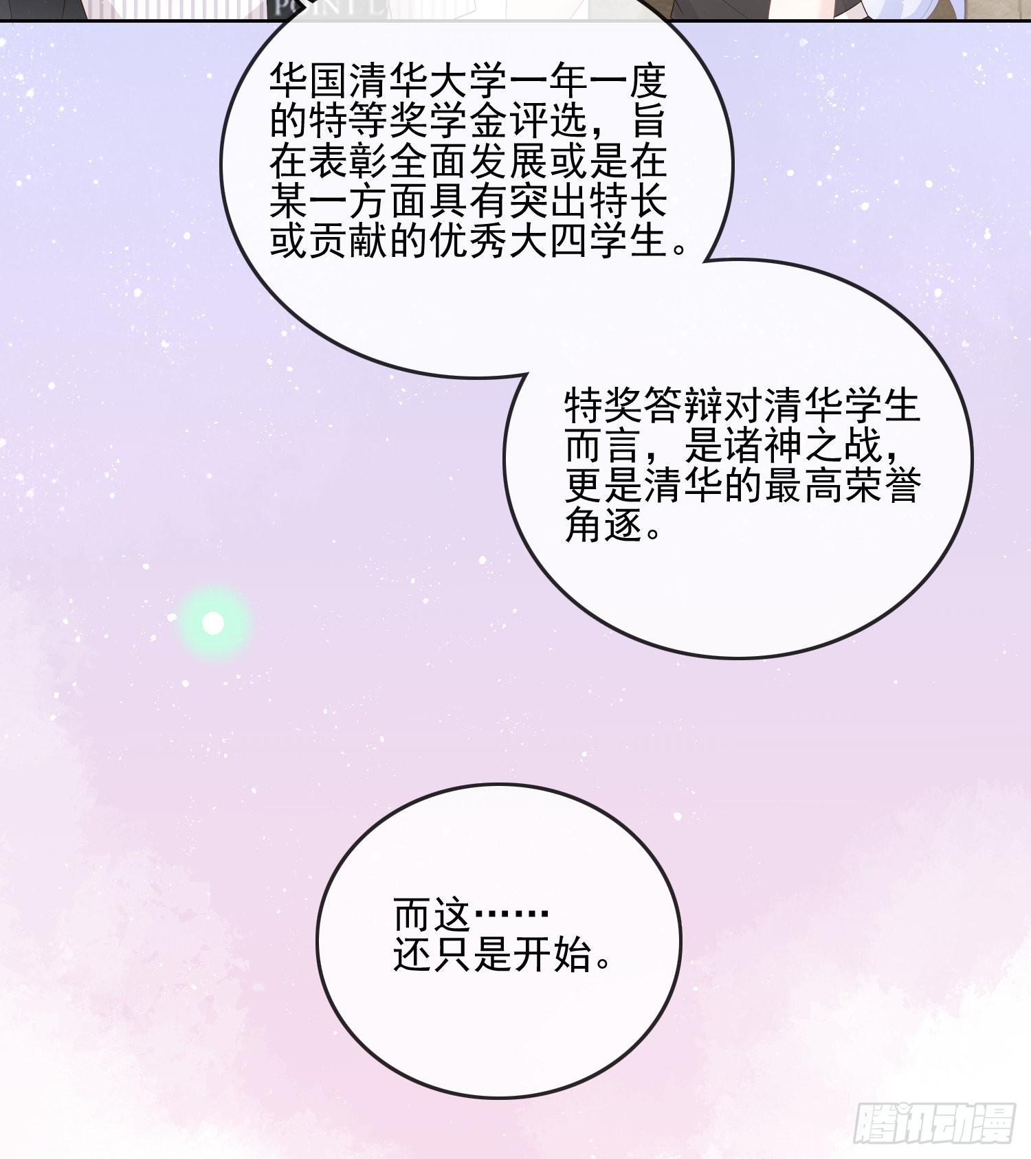 红色工程师的摇篮43