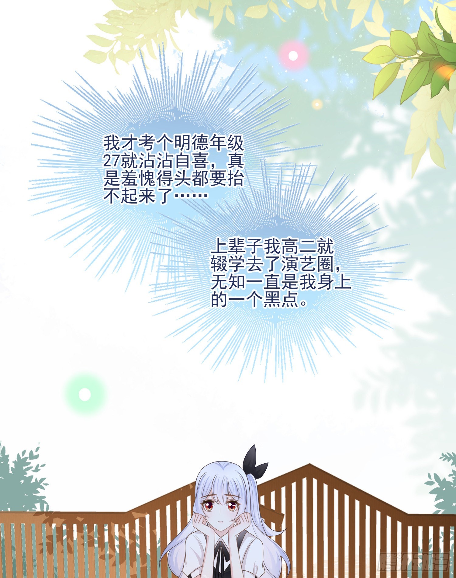 神仙打架，凡人自闭26