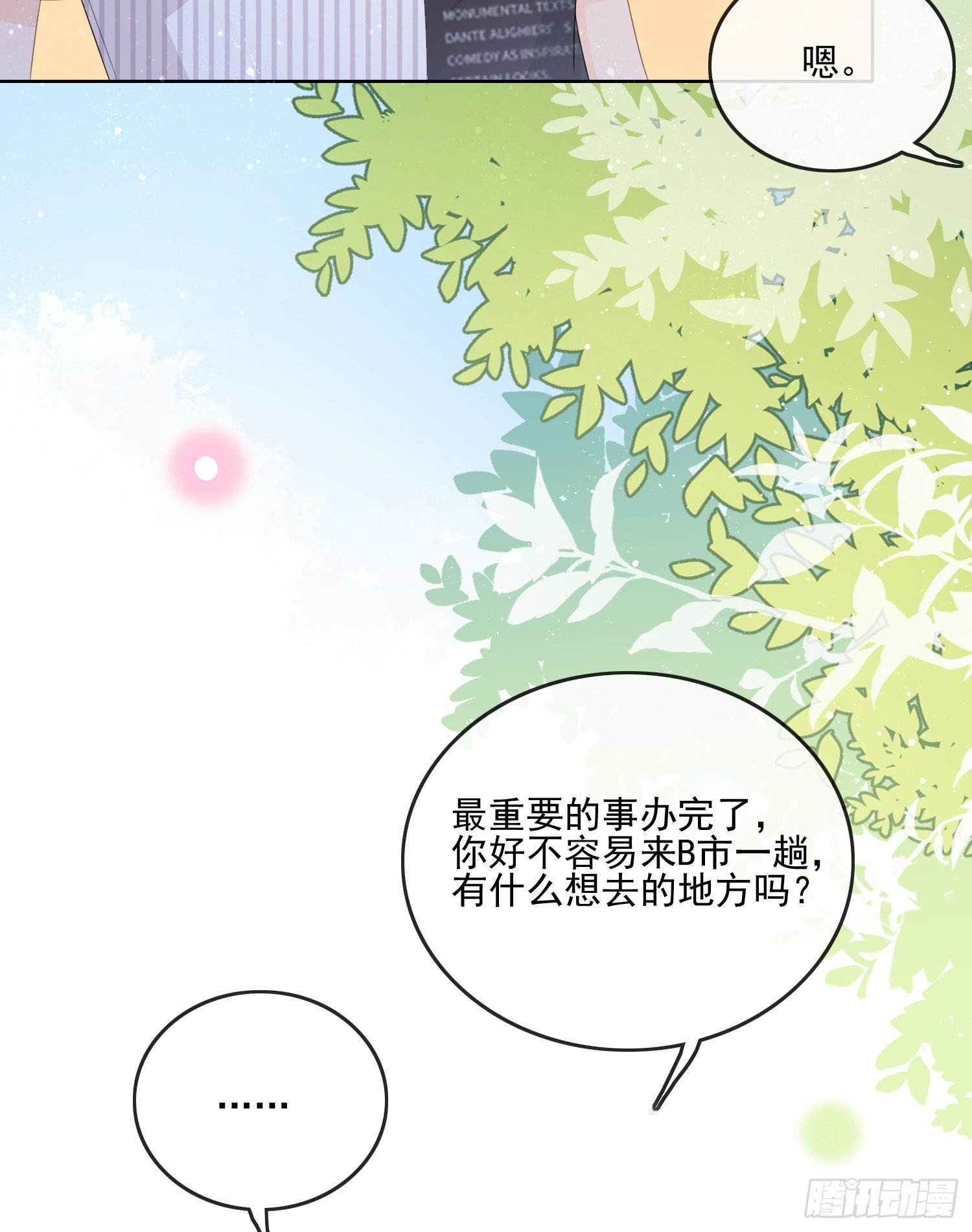 神仙打架，凡人自闭30