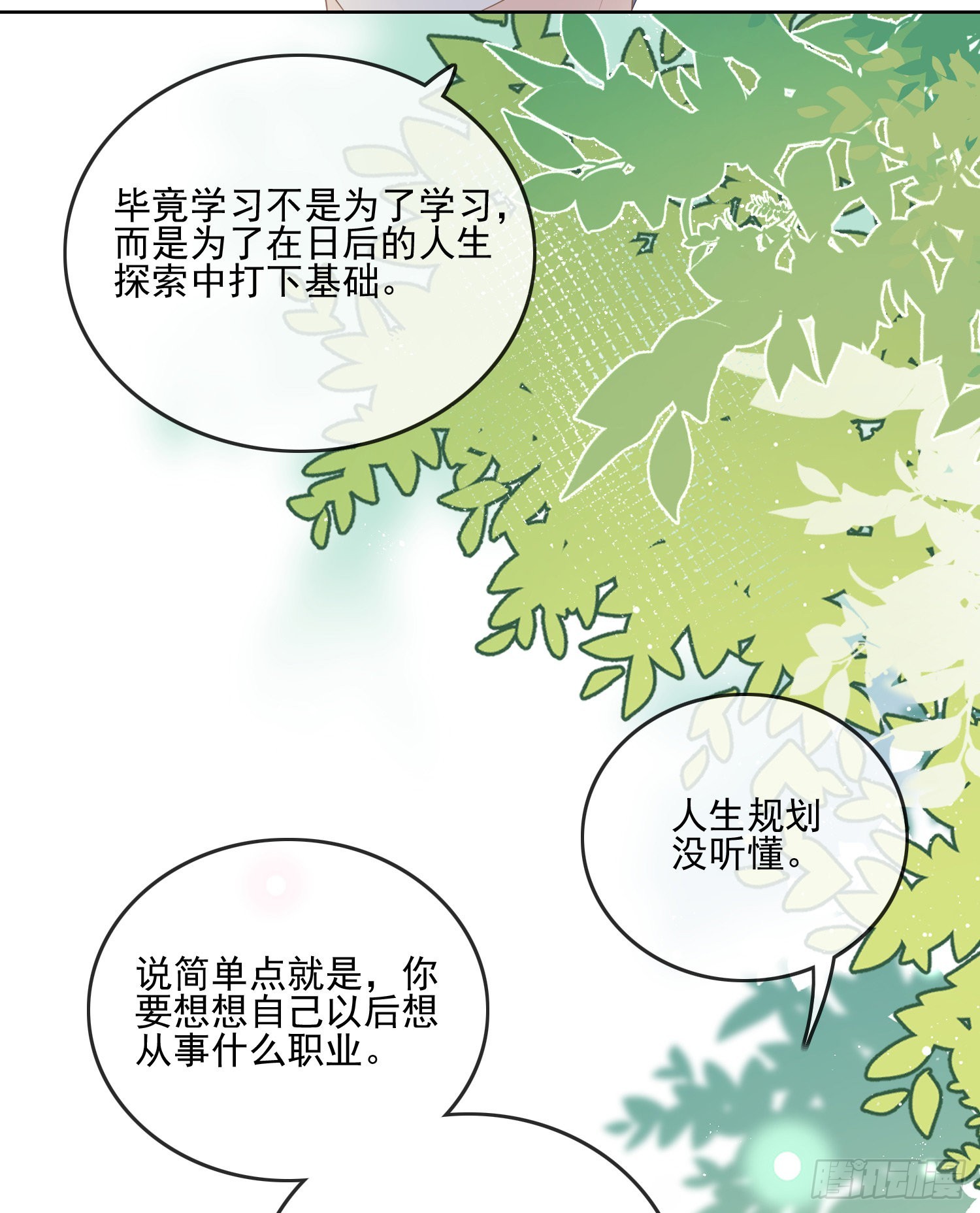 神仙打架，凡人自闭38