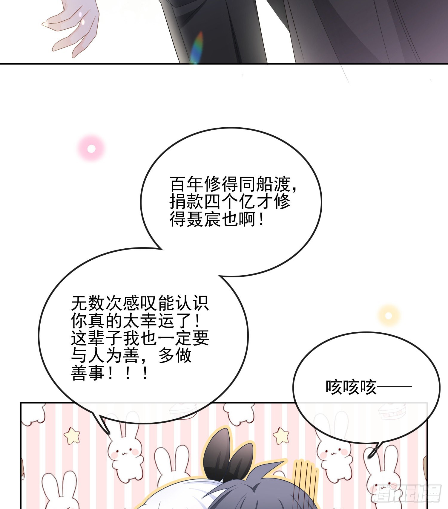 四亿修得聂宸也11