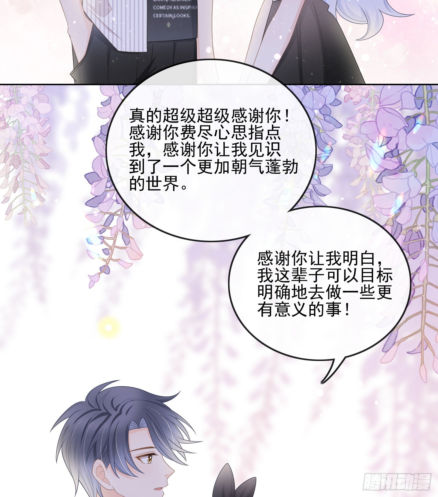 四亿修得聂宸也9