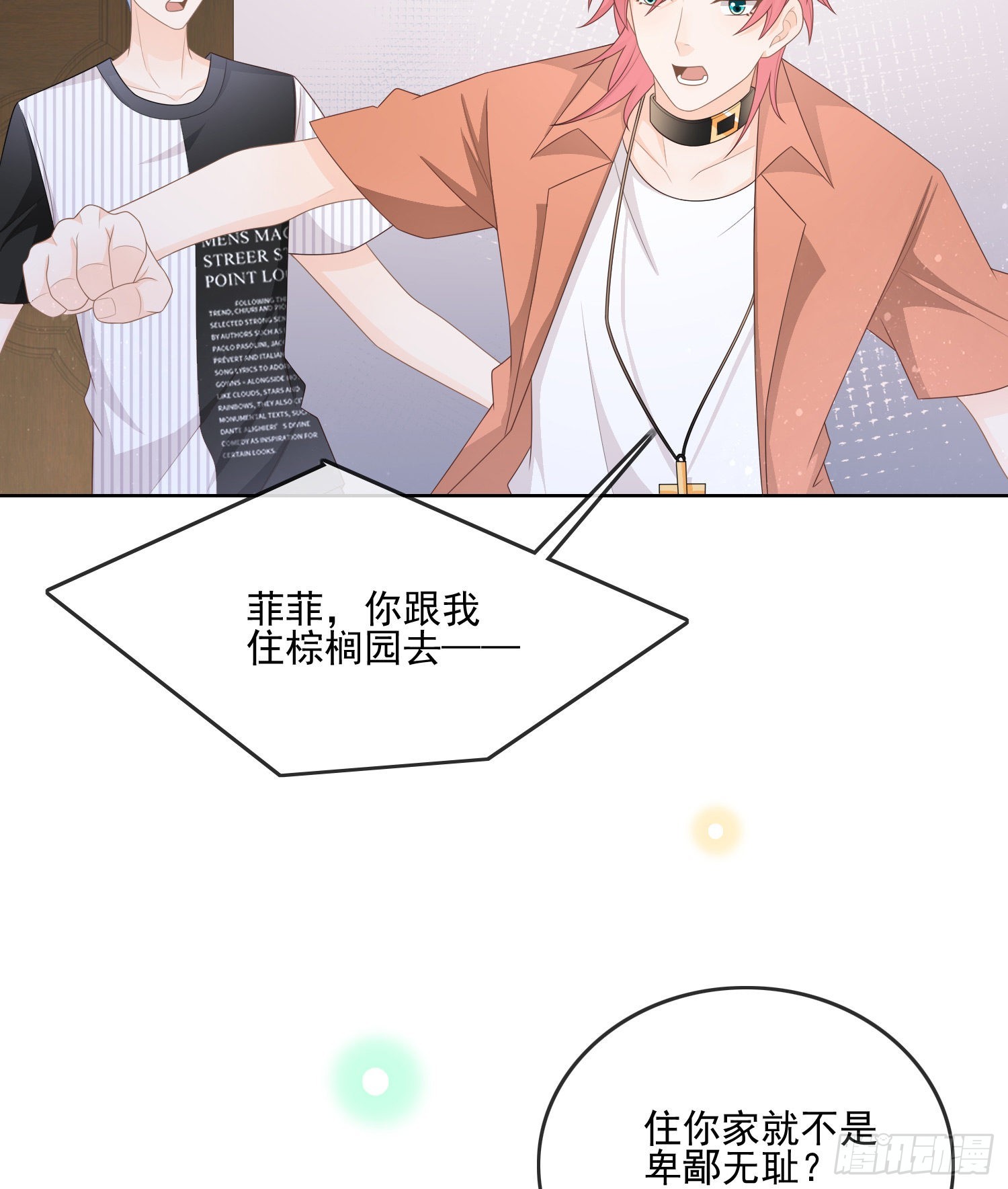首都惊魂夜23