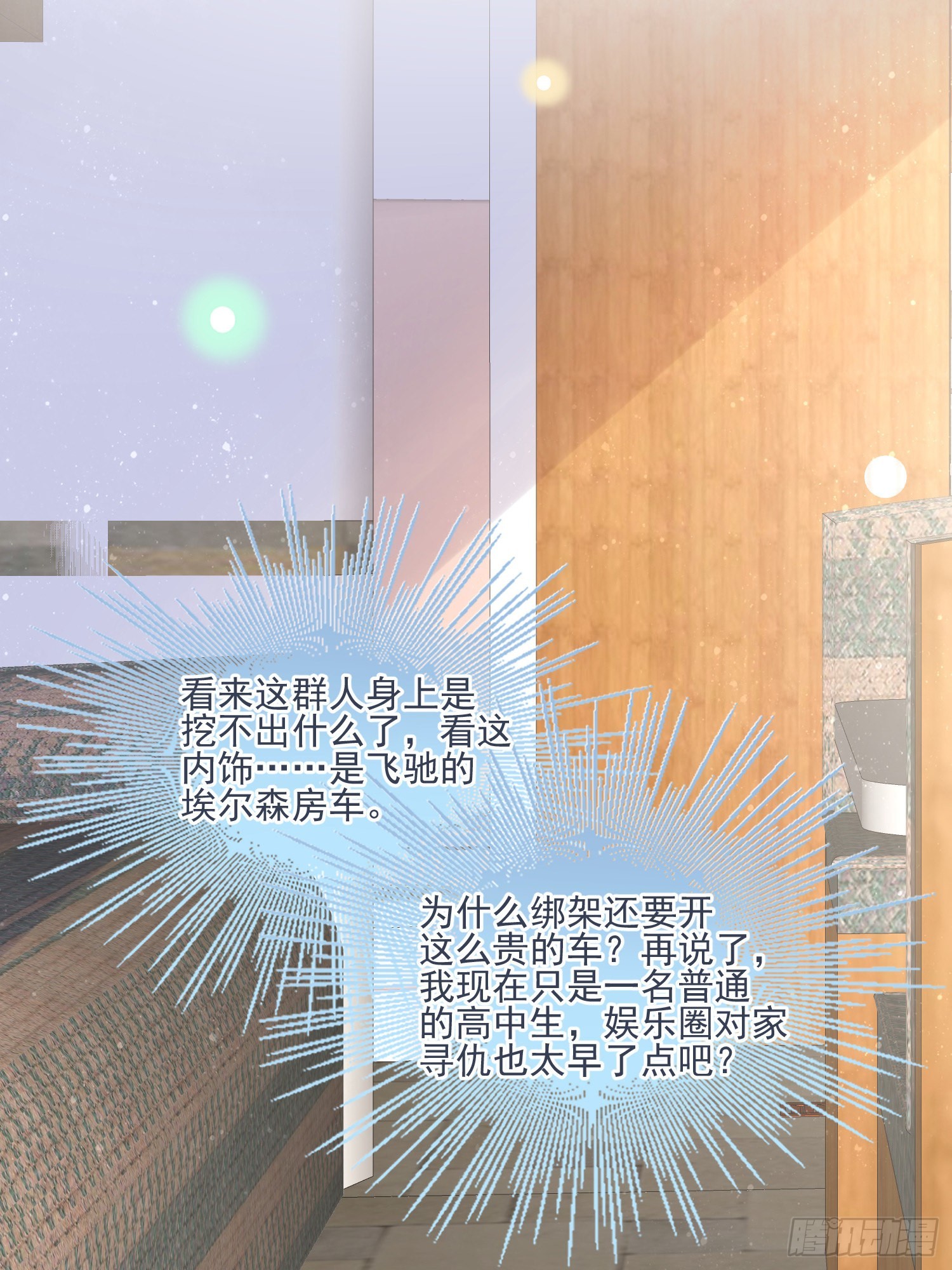 首都惊魂夜31