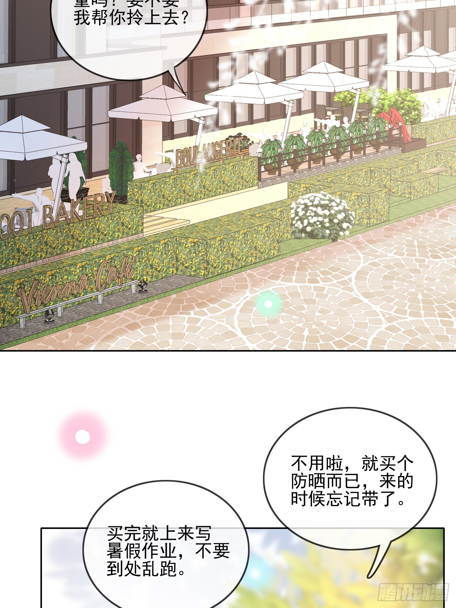 首都惊魂夜4