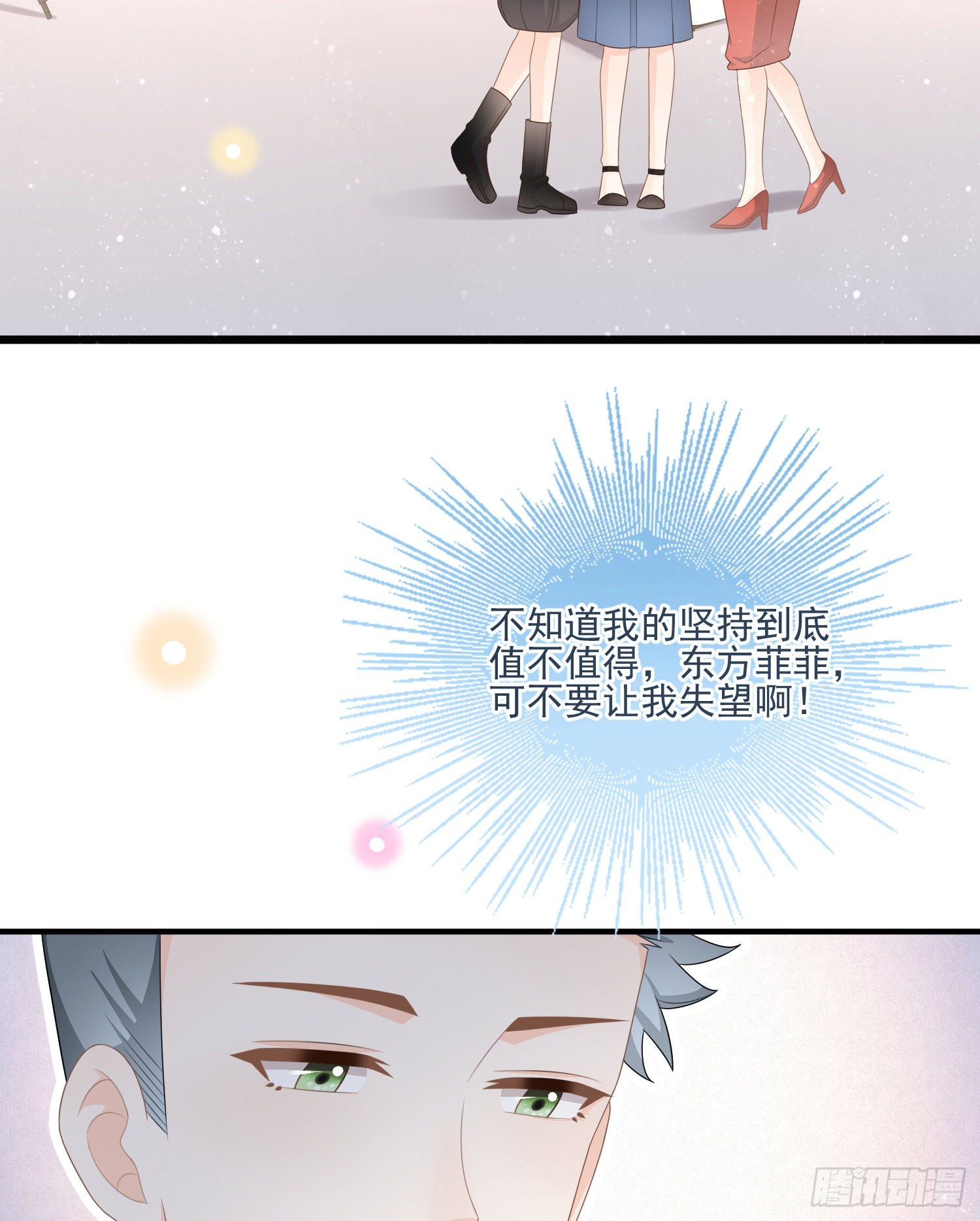 天下第一小生11