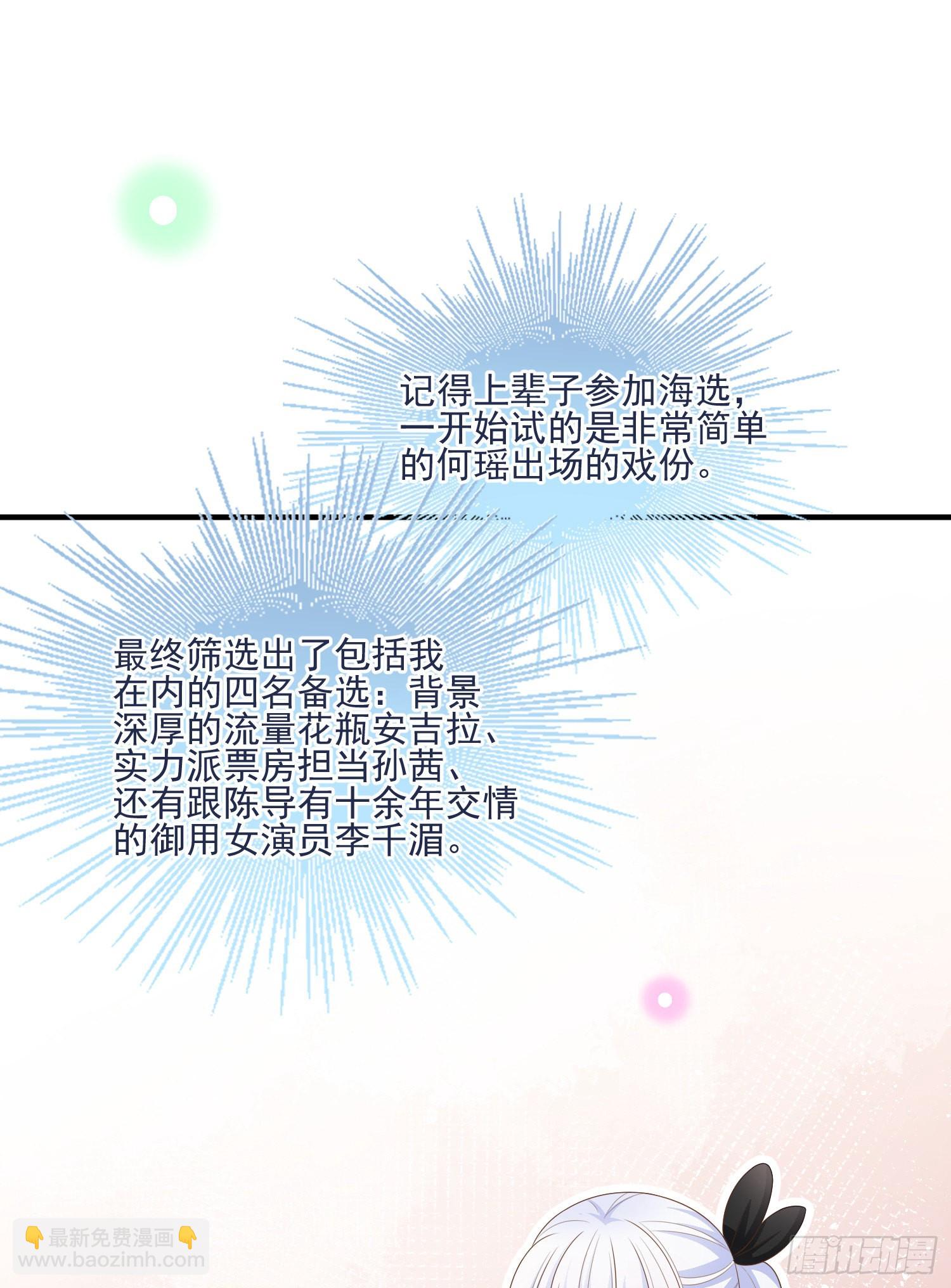 天下第一小生13