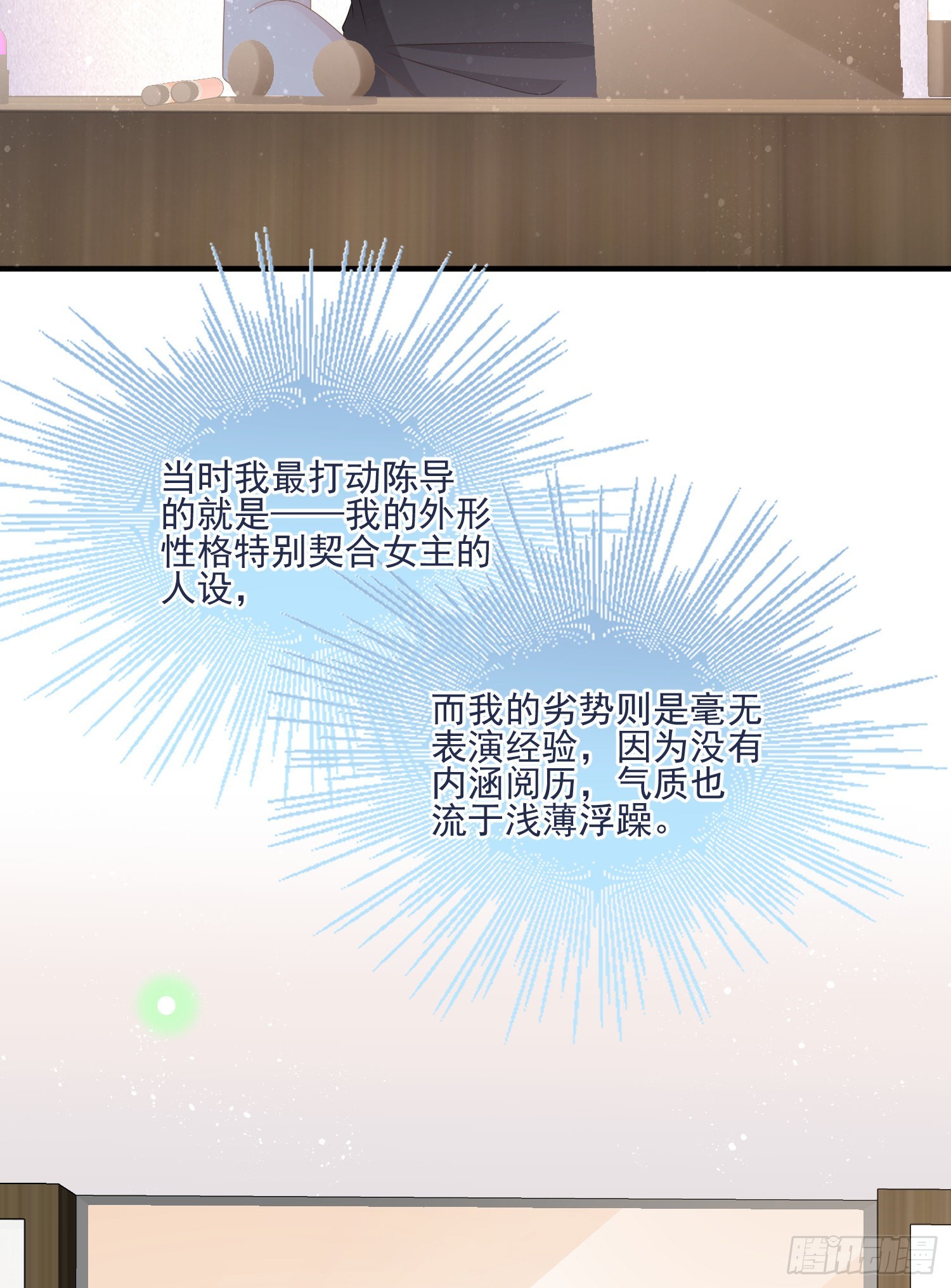天下第一小生16
