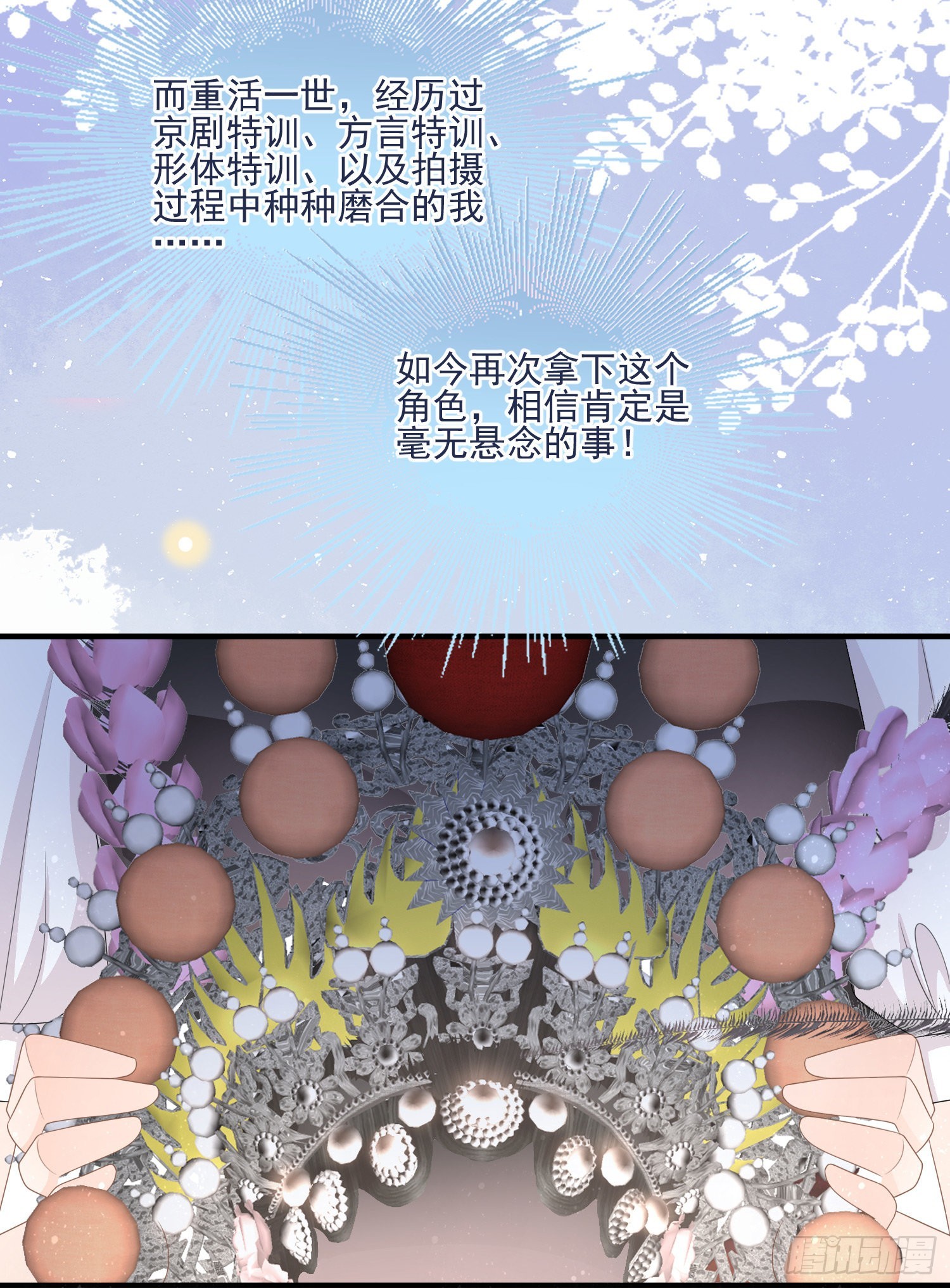 天下第一小生18