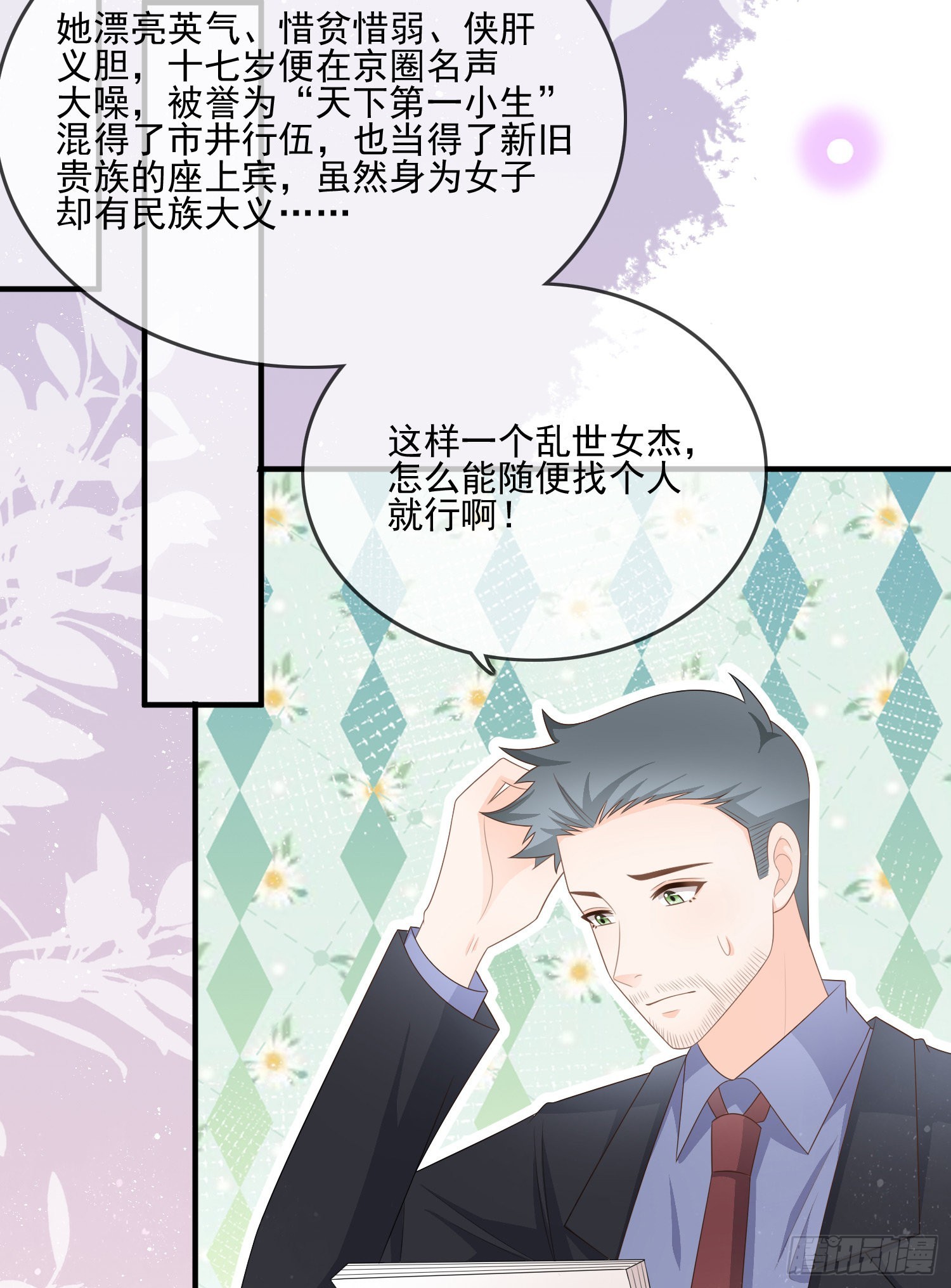 天下第一小生20