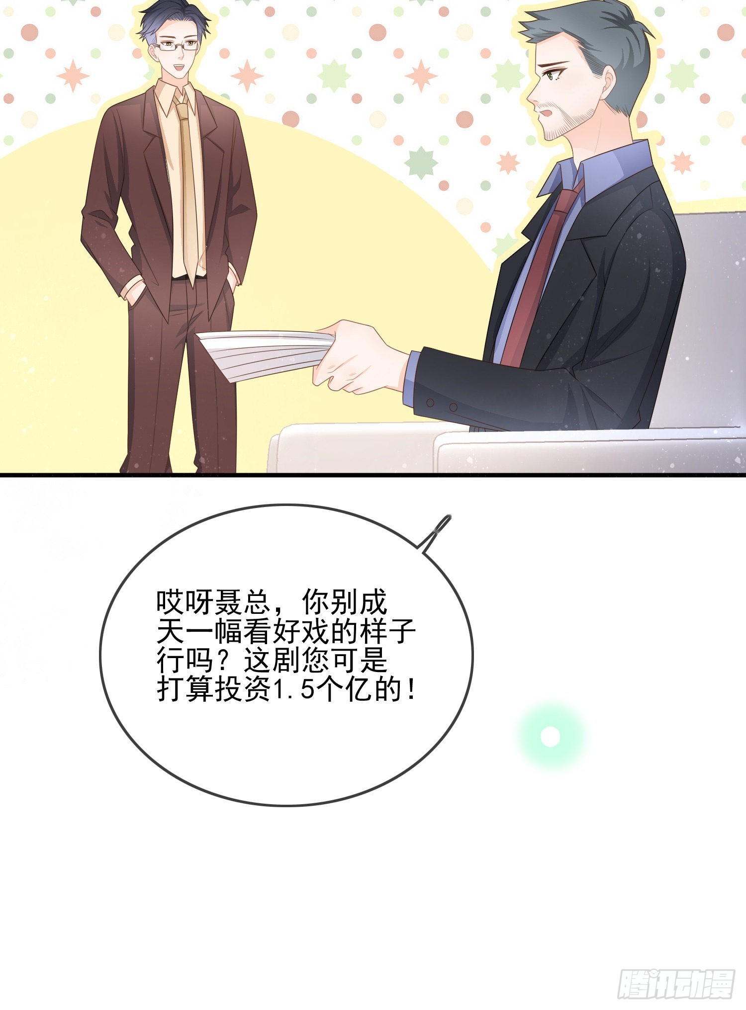 天下第一小生22
