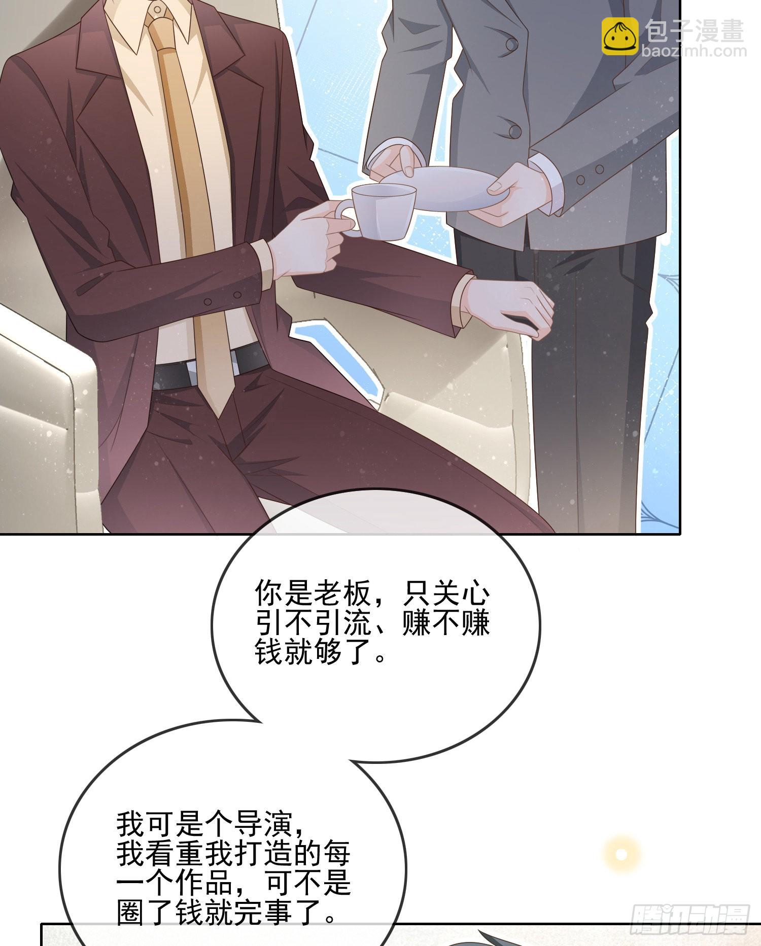 天下第一小生24