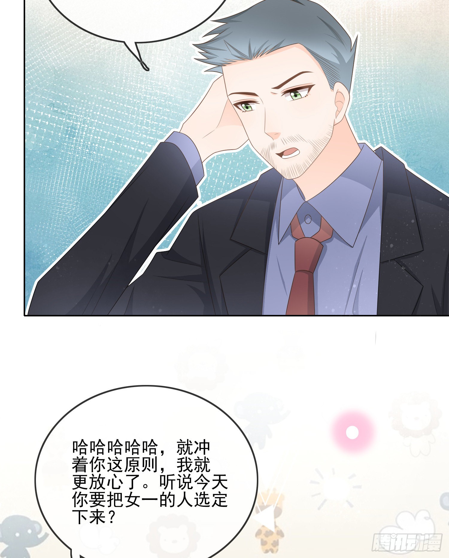 天下第一小生25