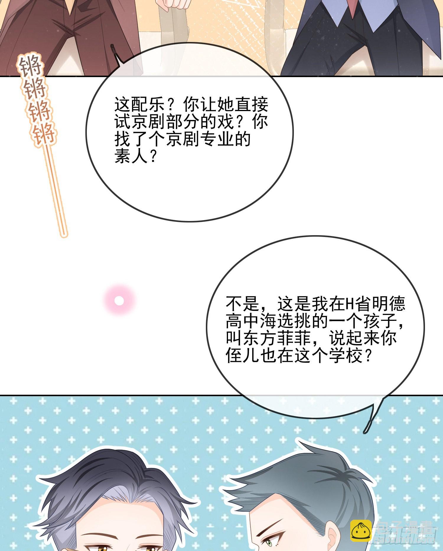 天下第一小生27