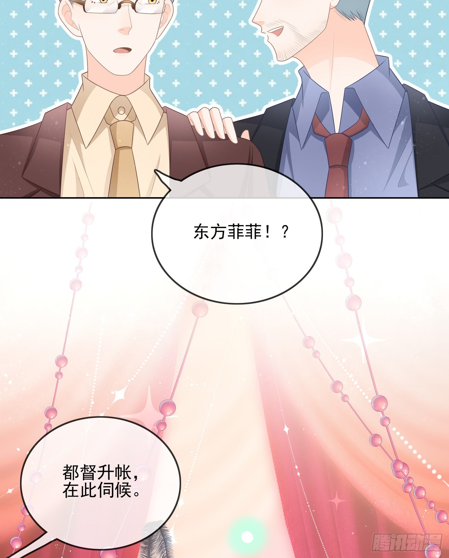 天下第一小生28
