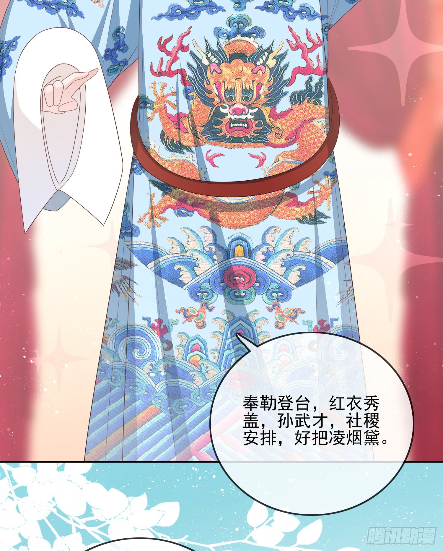 天下第一小生30