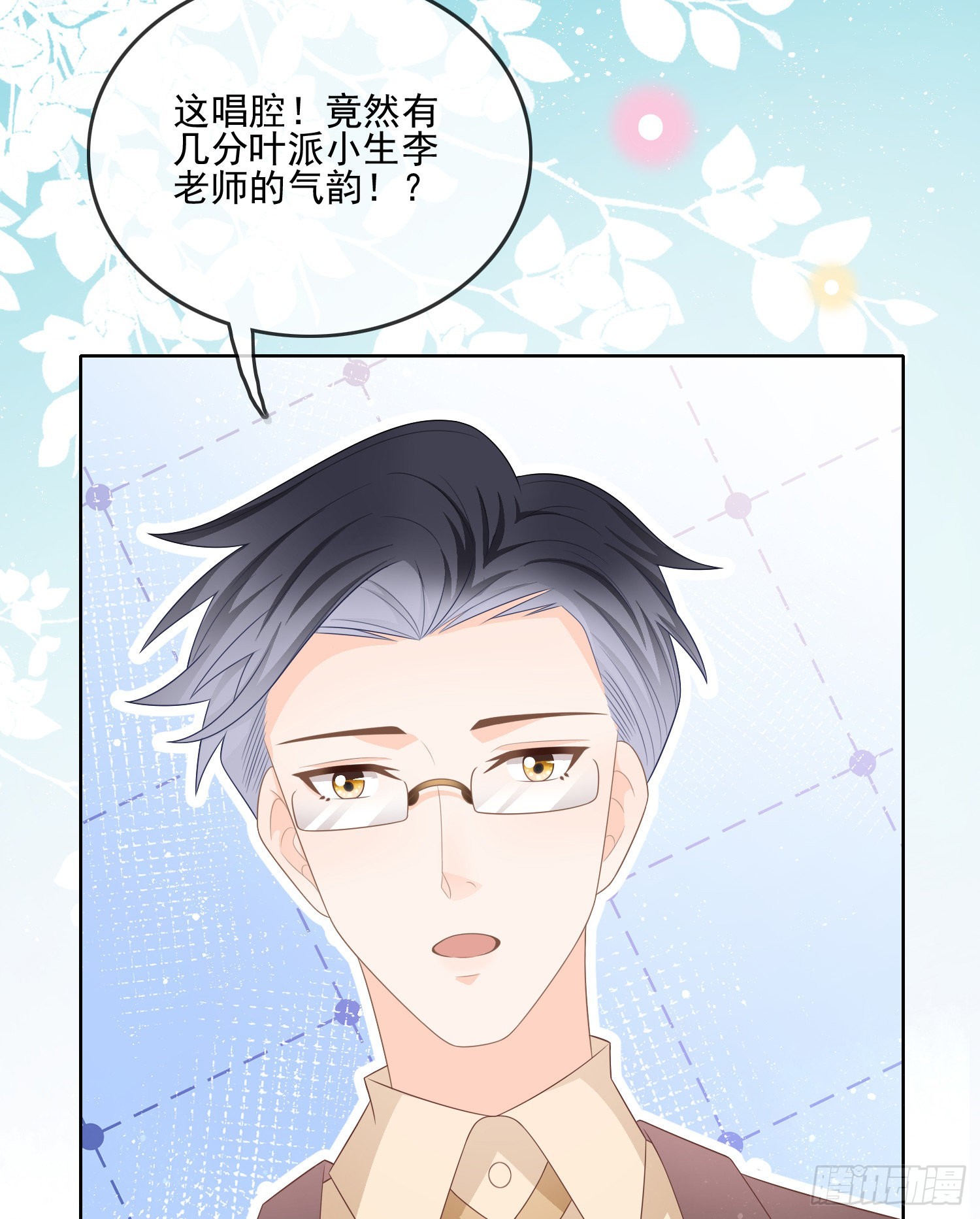 天下第一小生31