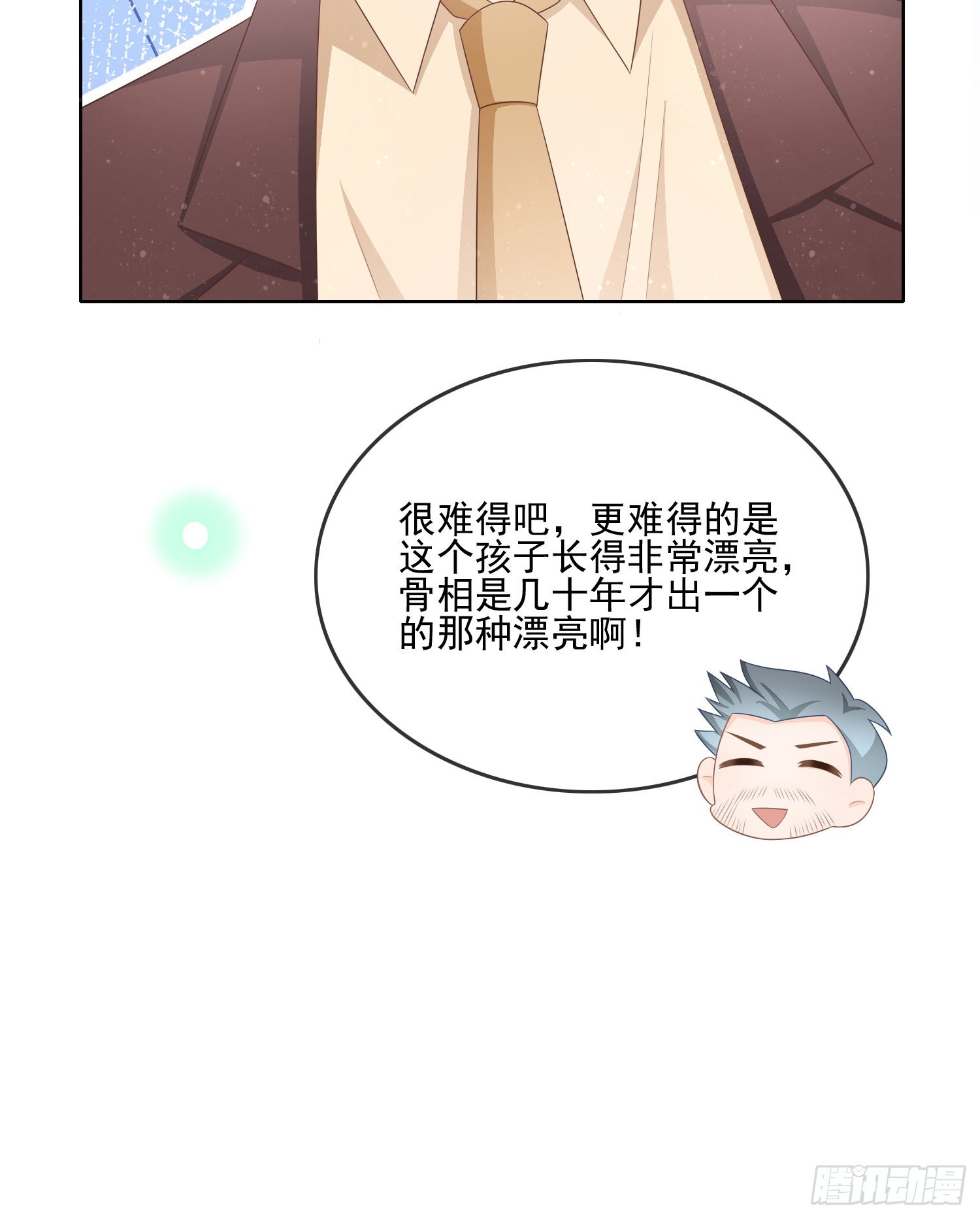 天下第一小生32