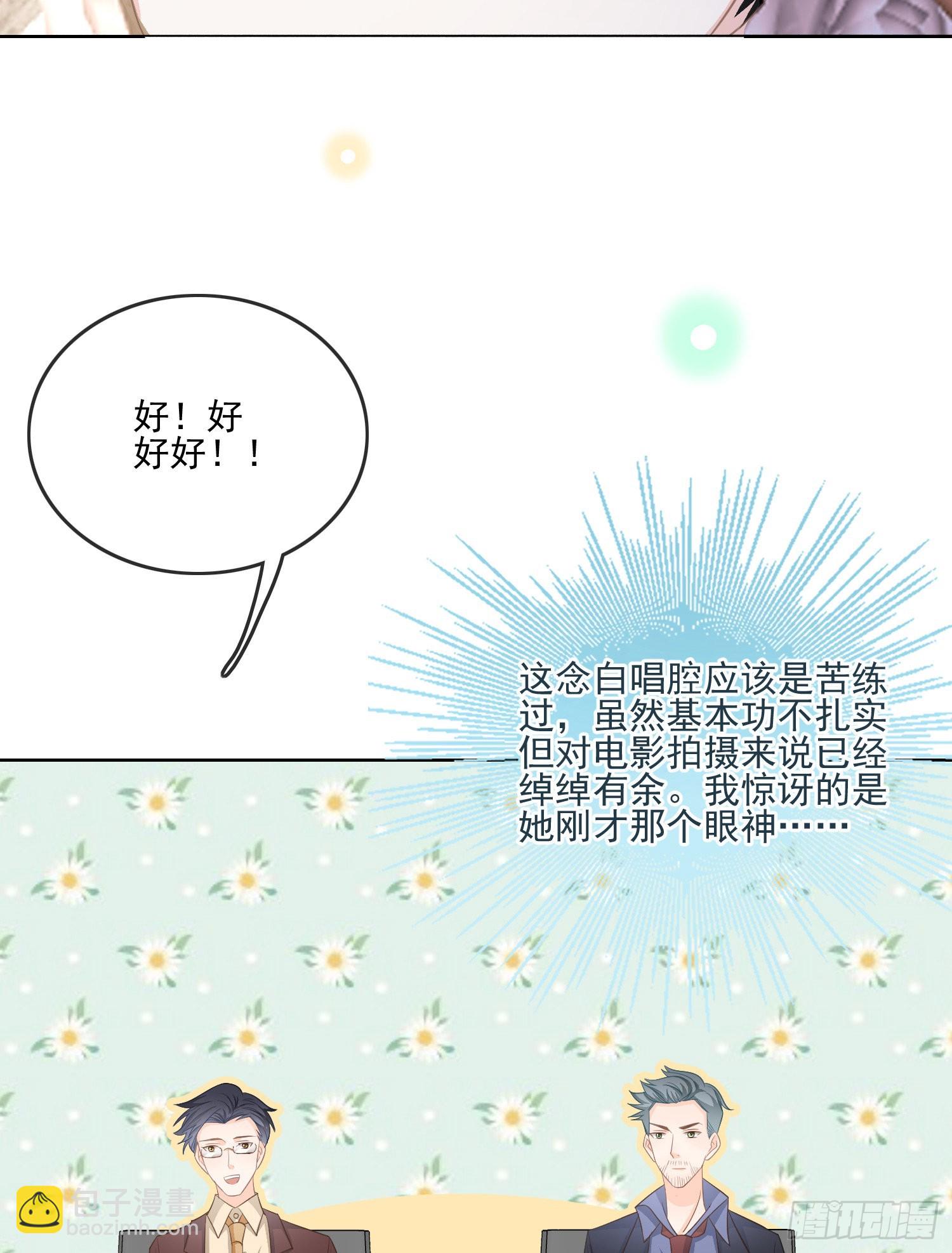 天下第一小生36