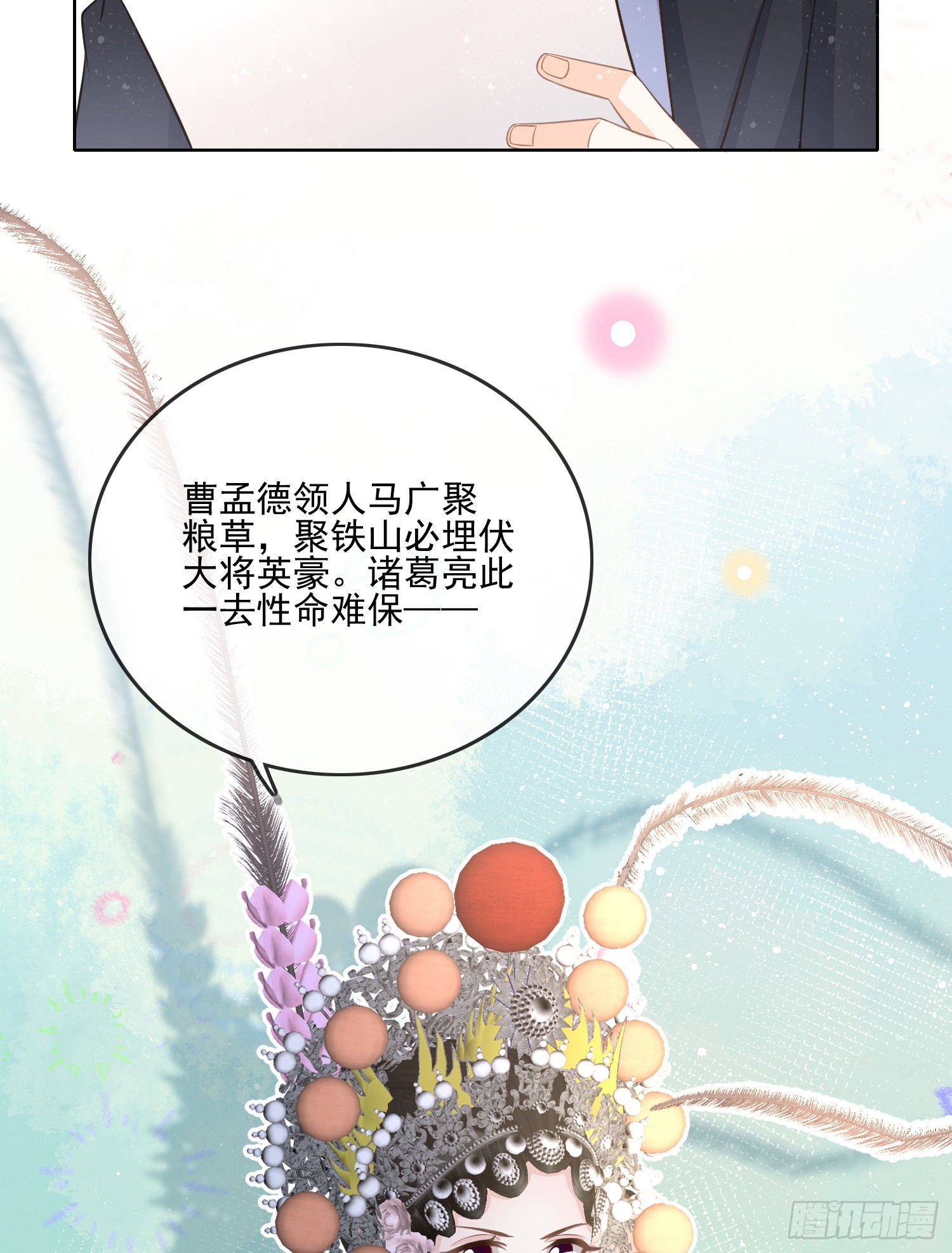 天下第一小生39